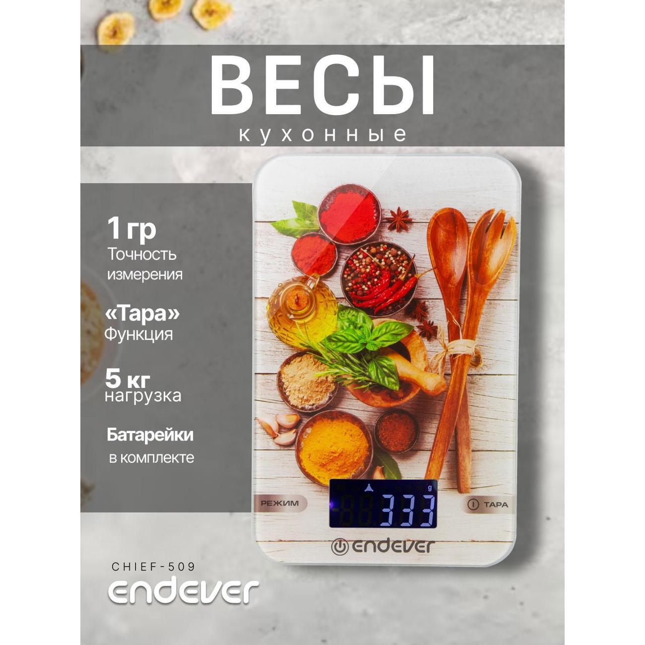 Весы кухонные Endever Chief-509 фото