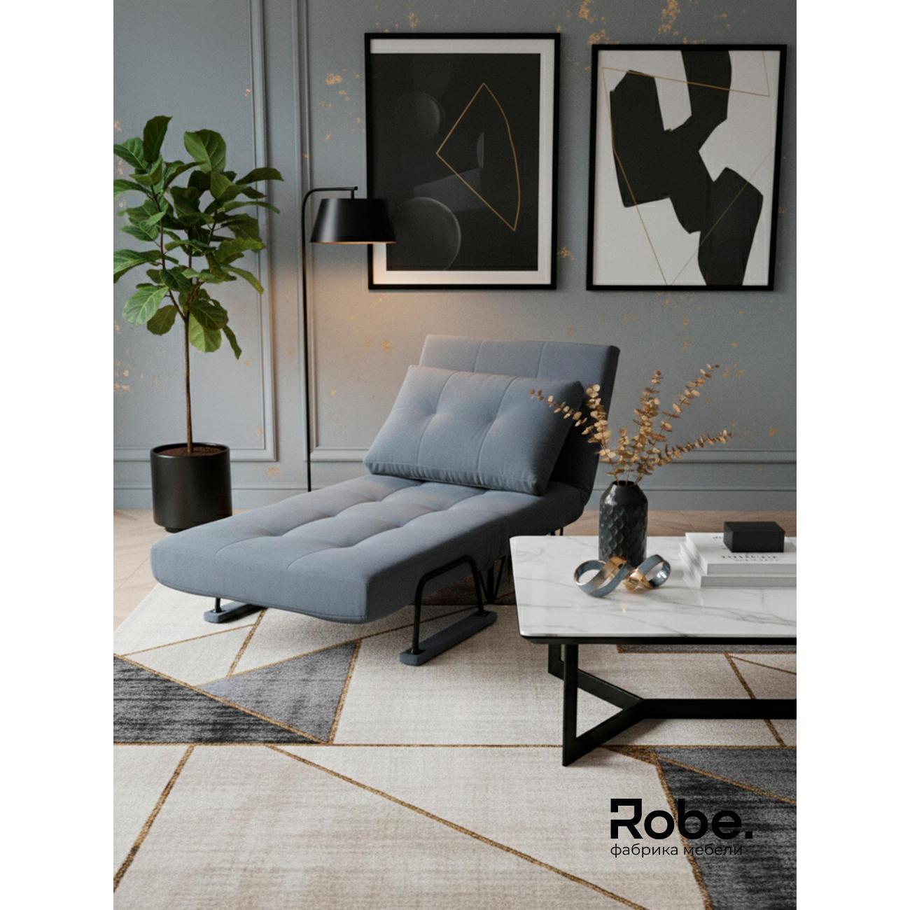 Кресло-кровать Robe Flexi blue