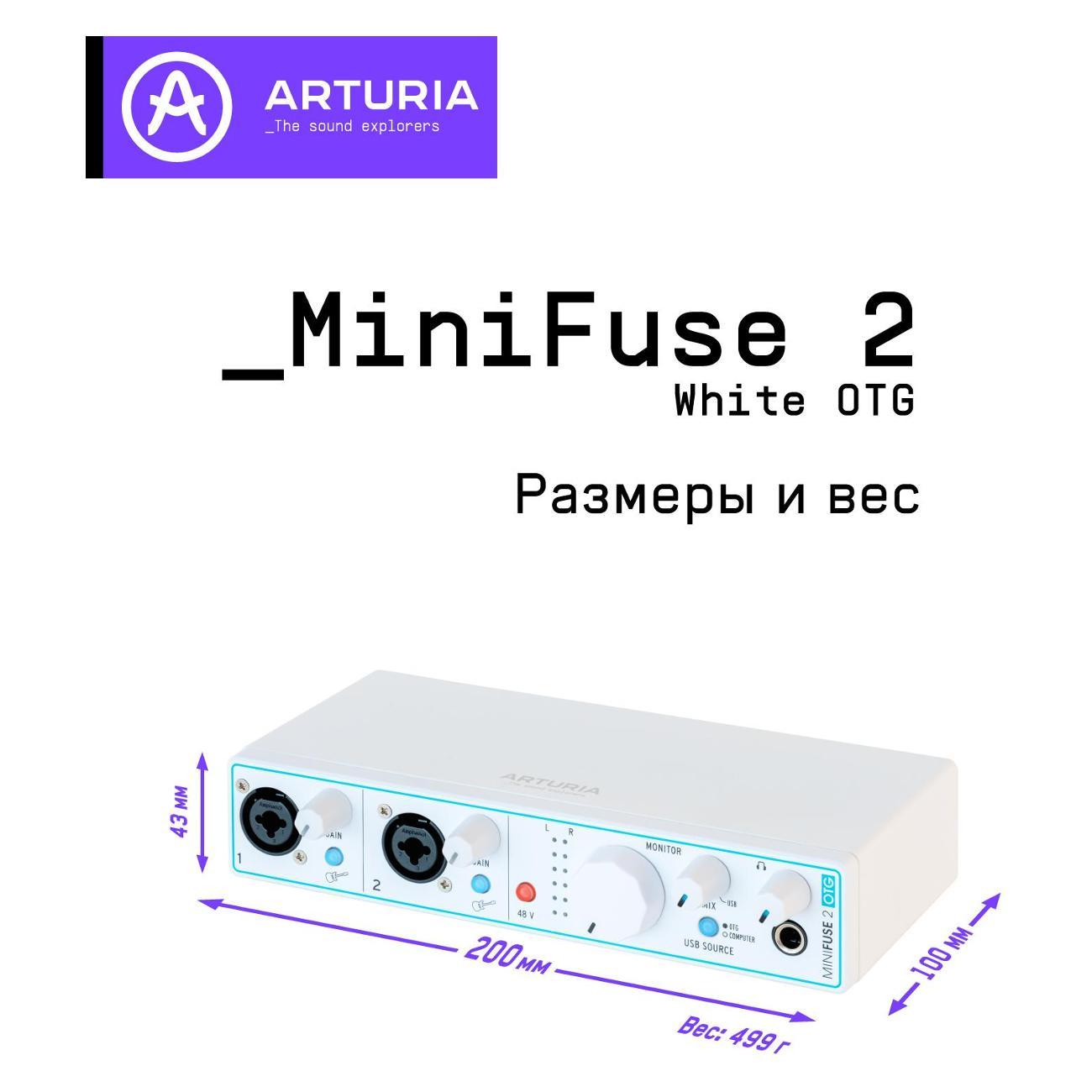 Аудиоинтерфейс Arturia MiniFuse 2 White OTG