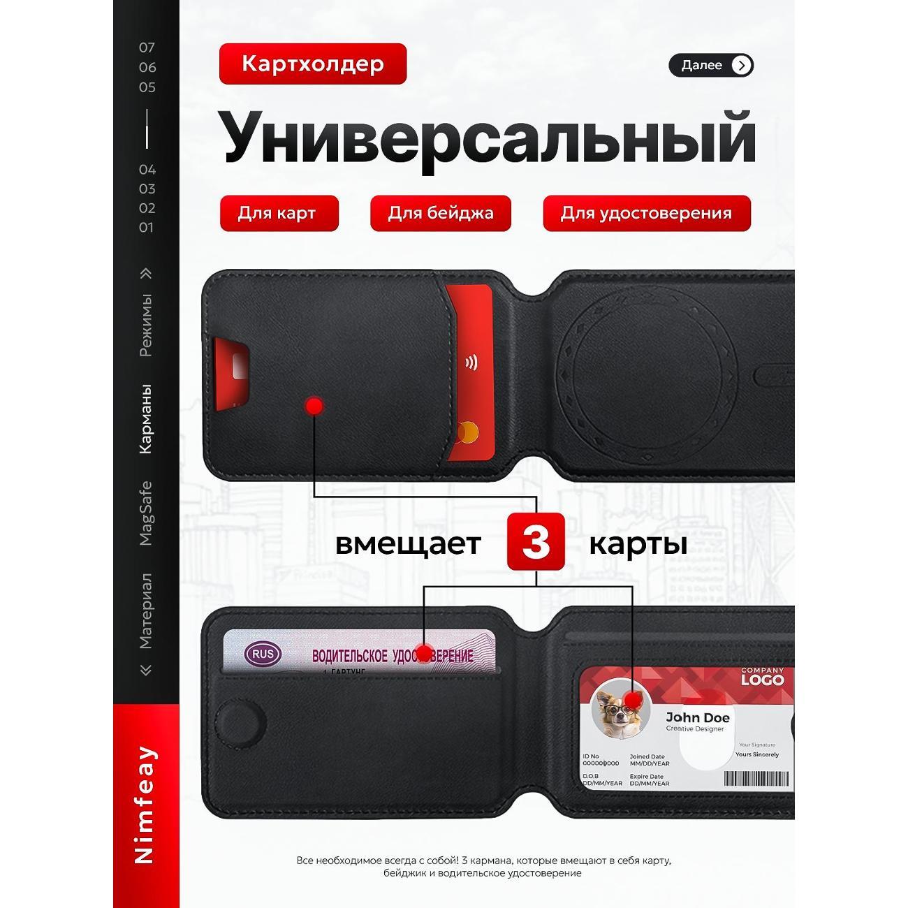 Картхолдер Nimfeay для телефона Magsafe