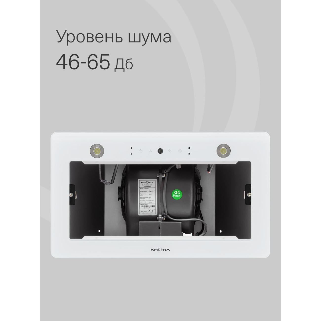 Вытяжка встраиваемая Krona SVEN 600 white SGC RL /KRHD345