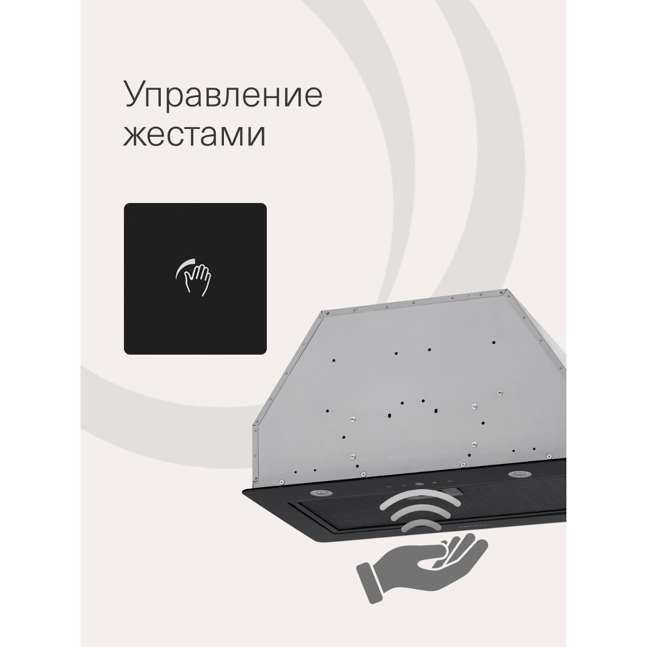 Вытяжка встраиваемая Krona SVEN 600 black SGC RL/KRHD344