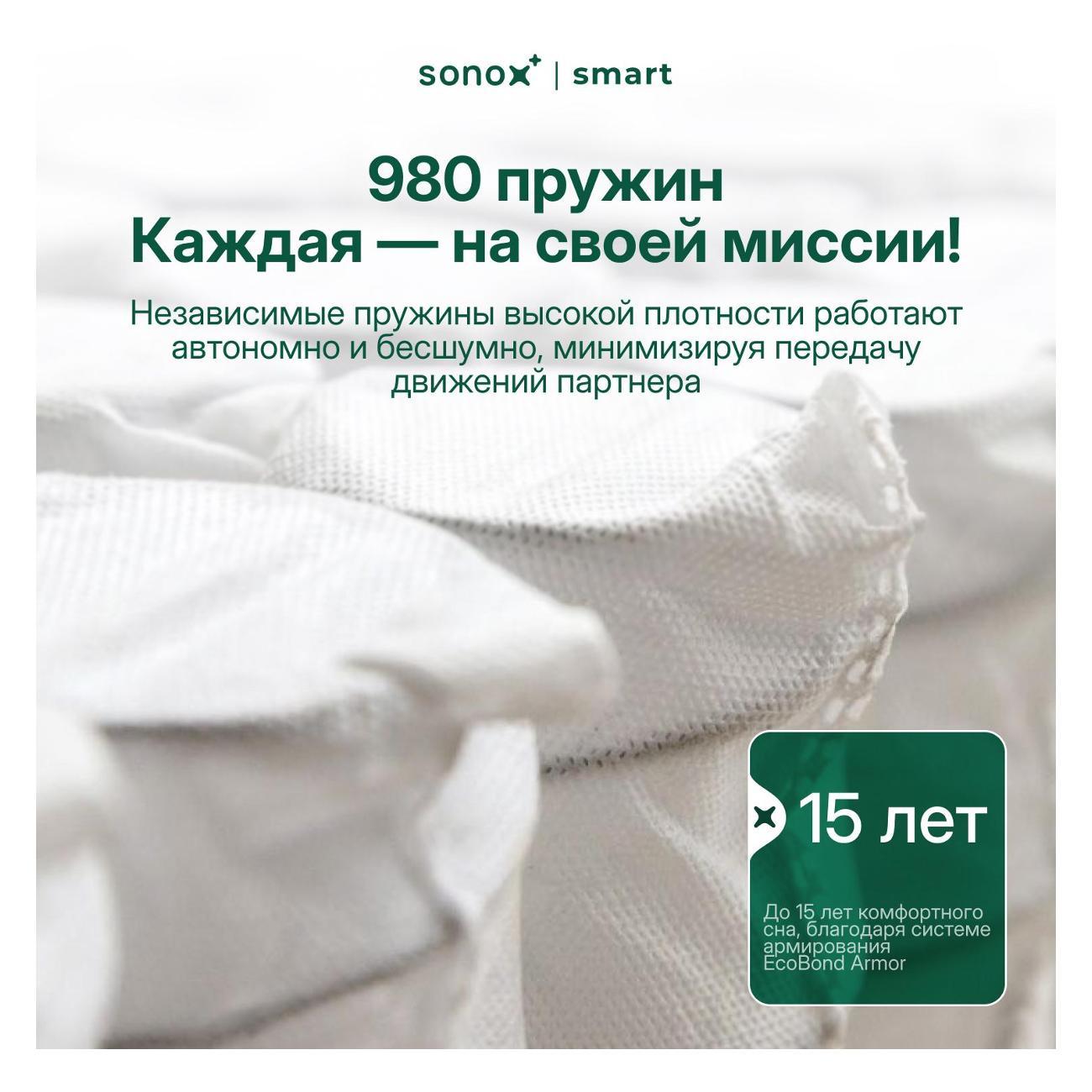 Матрас SONOX Spring Special Edition 160х200
