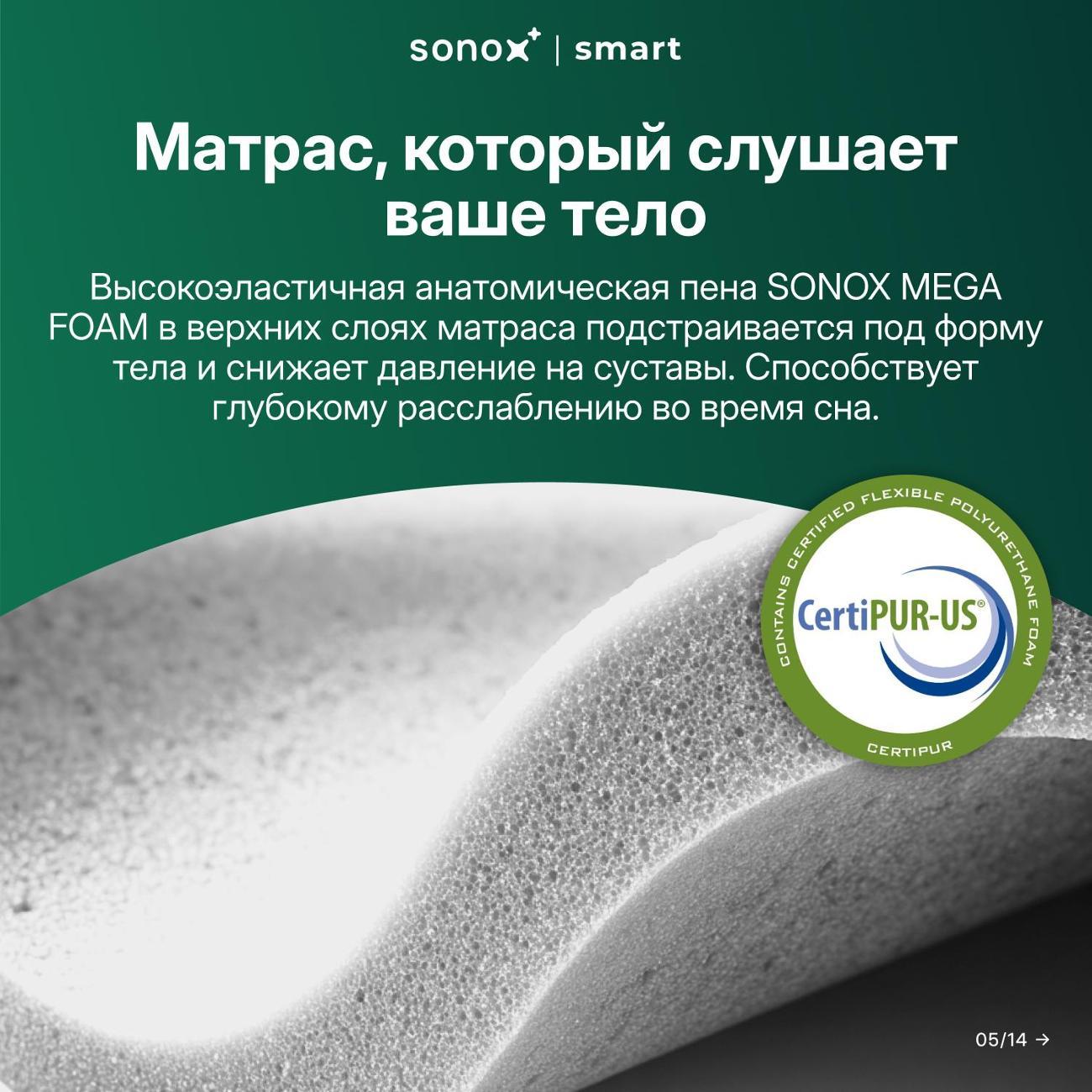 Матрас SONOX Spring Special Edition 160х200