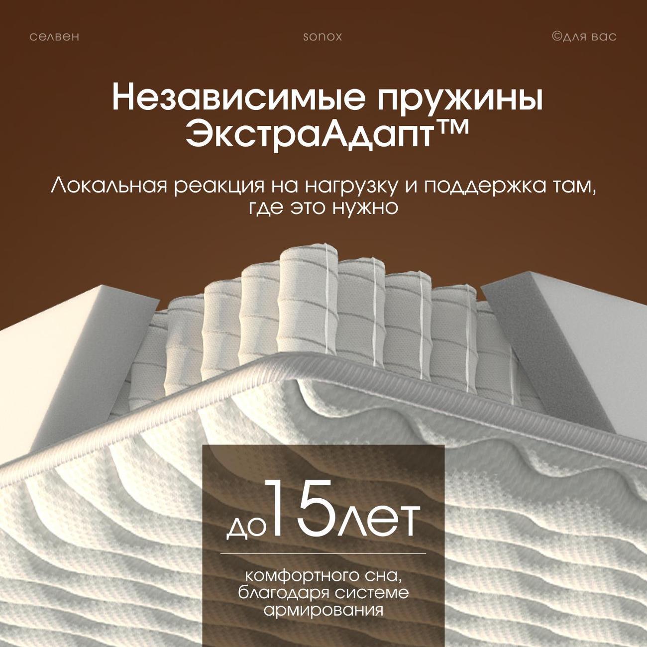 Матрас SONOX СЕЛВЕН Гранд 180х200