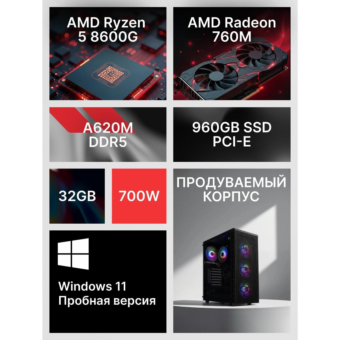 Системный блок Robotcomp Аллигатор 3.0 Plus