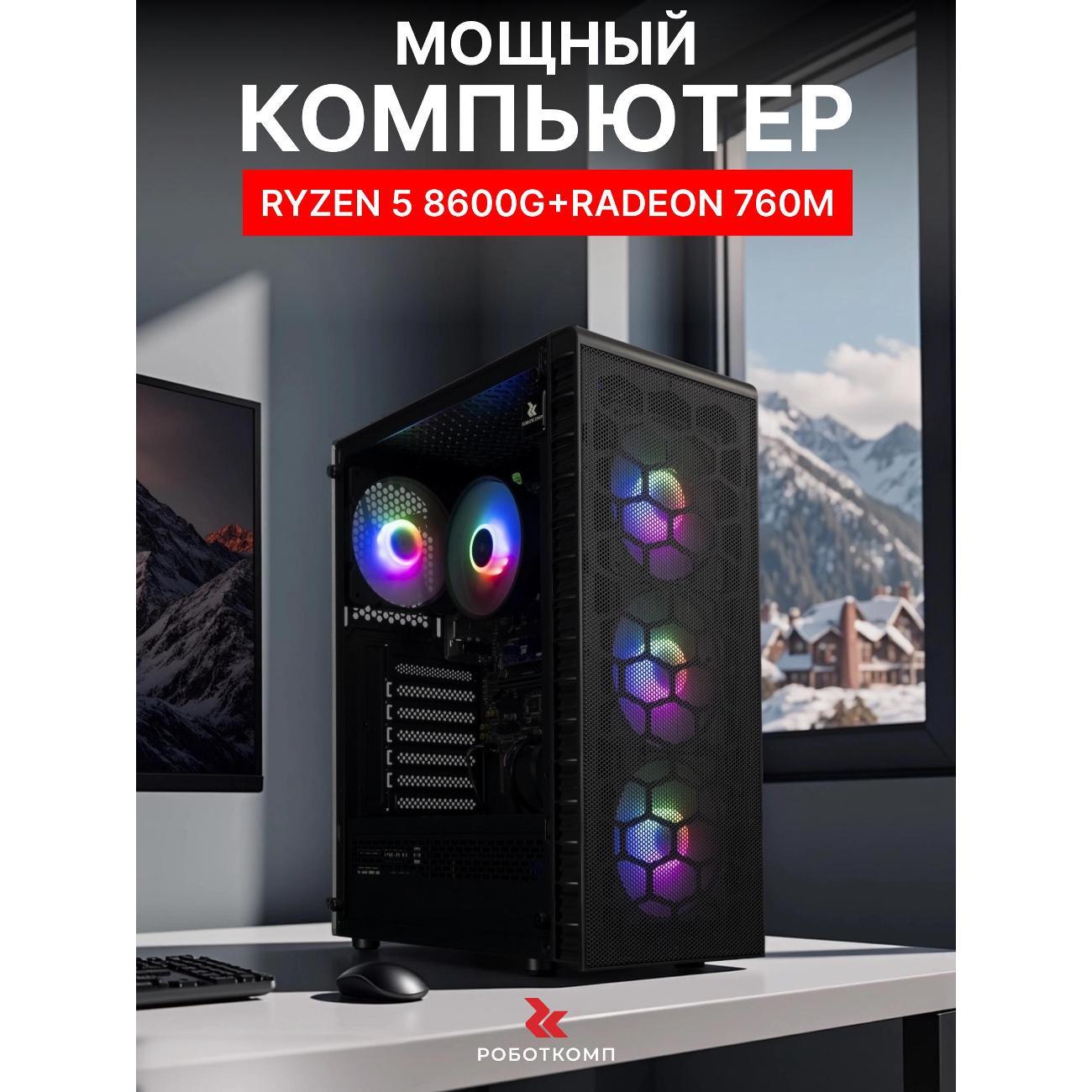 Системный блок Robotcomp Аллигатор 3.0 V3 фото