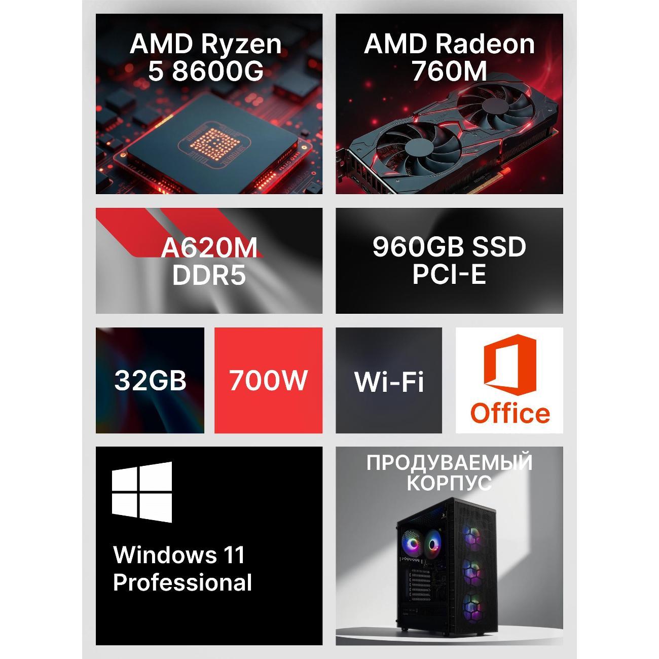 Системный блок Robotcomp Аллигатор 3.0 V3 Plus