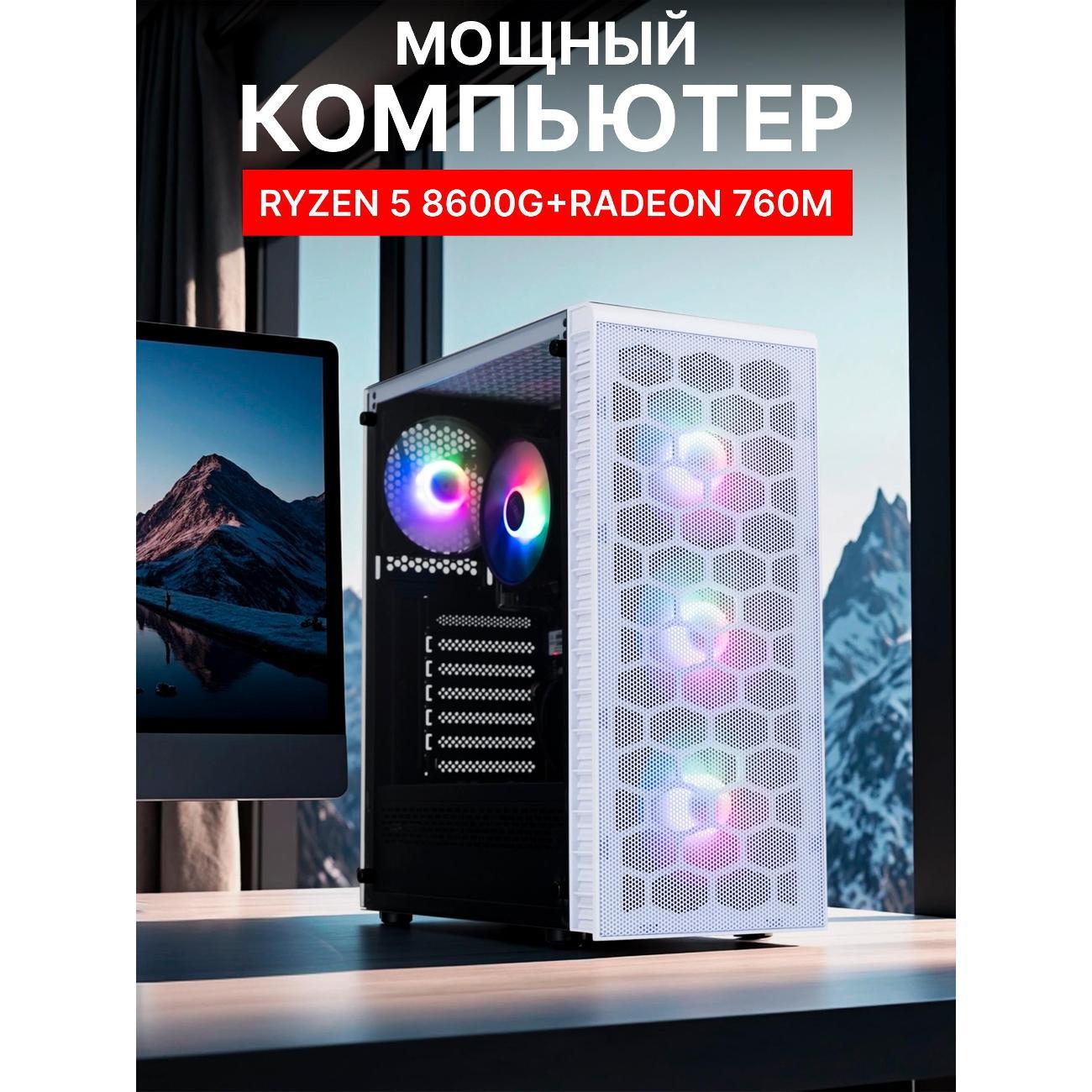 Системный блок Robotcomp Аллигатор 3.0 белый фото