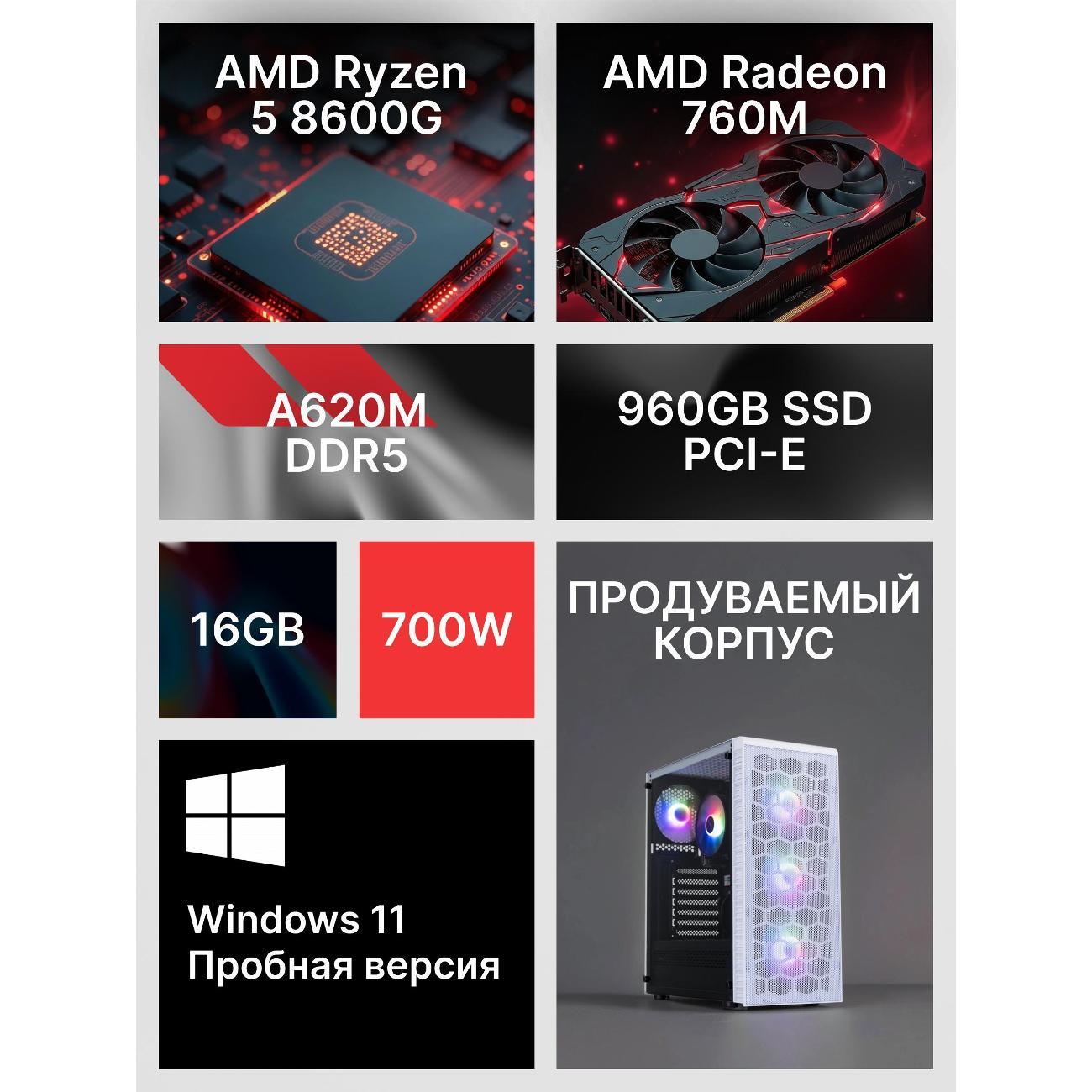 Системный блок Robotcomp Аллигатор 3.0 белый