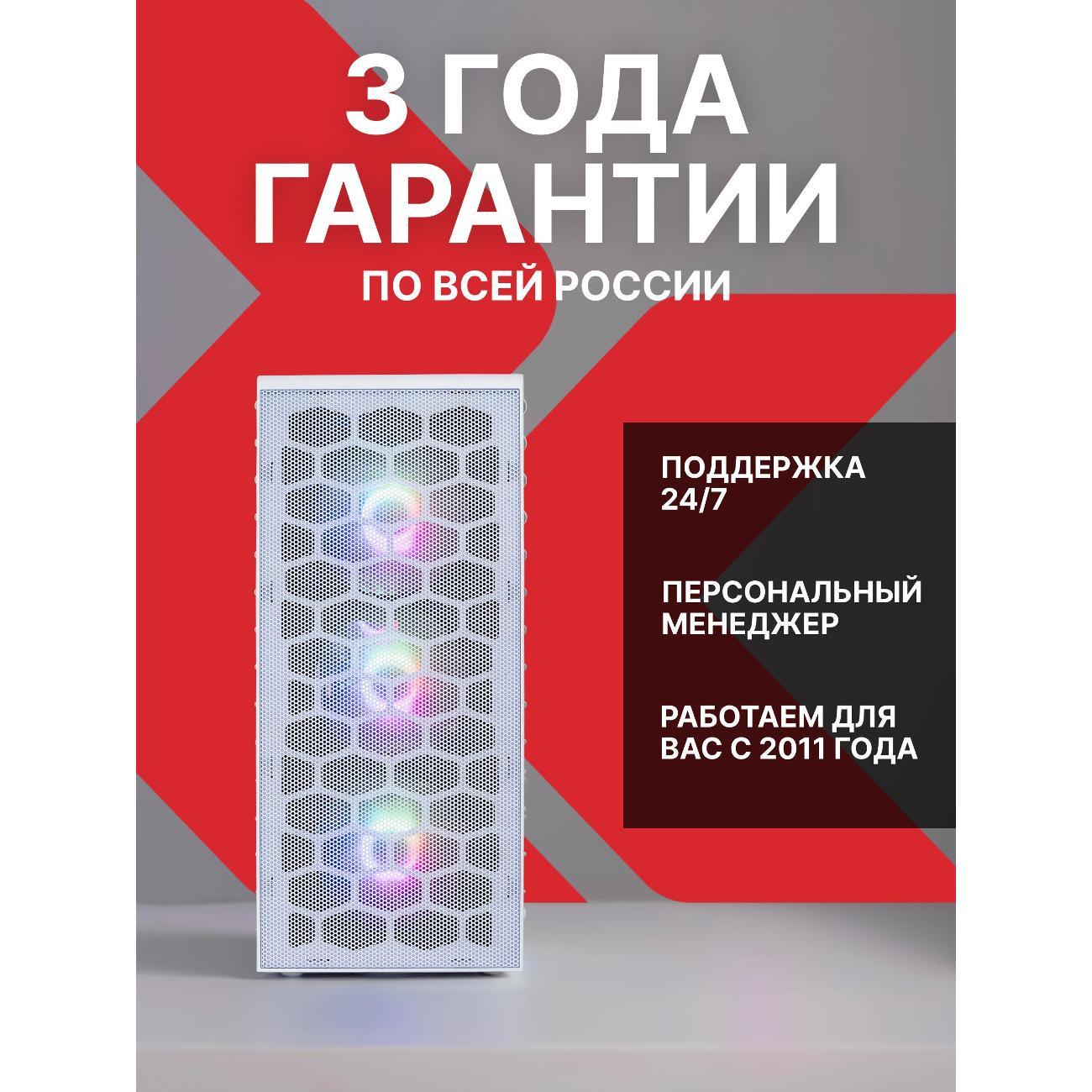 Системный блок Robotcomp Аллигатор 3.0 V2 Plus белый