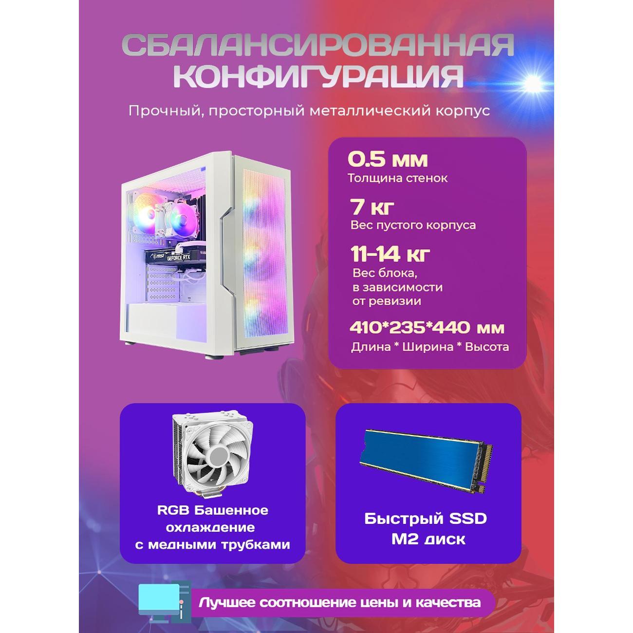 Системный блок БиГ! Комп White Dragon Core i7 (10 ядер) RTX 3060ti W11 32GB 512GB 70v279.2s