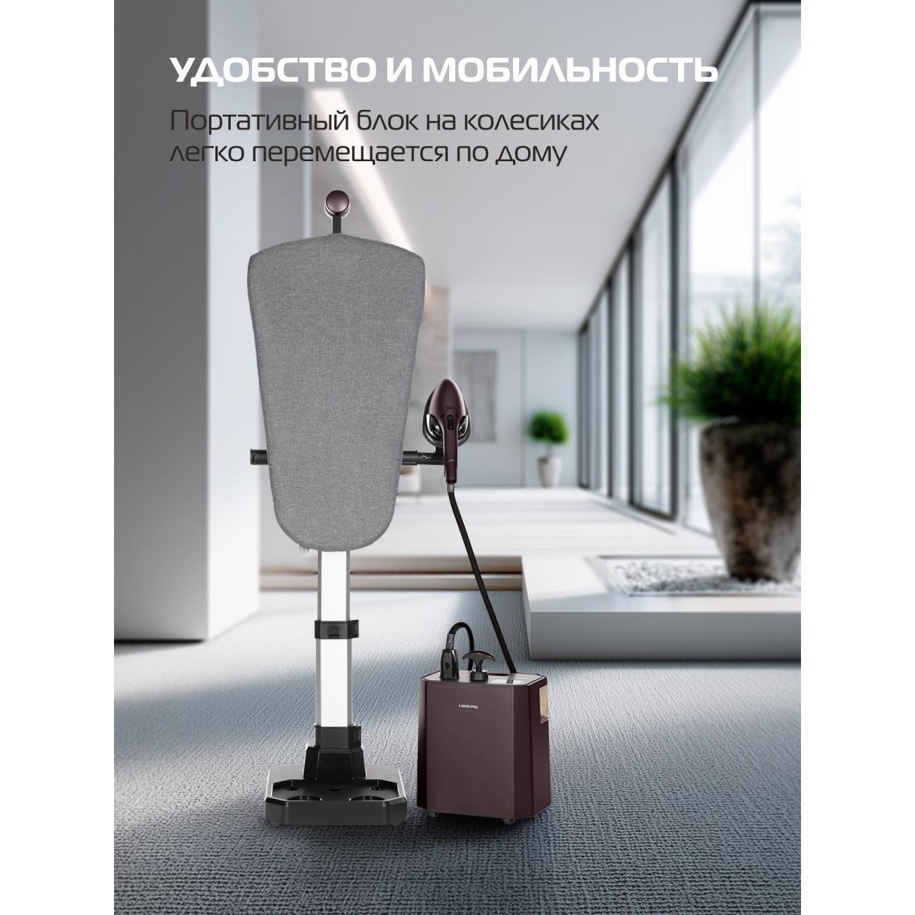 Паровая гладильная установка Hiberg GSW 8000 Brown