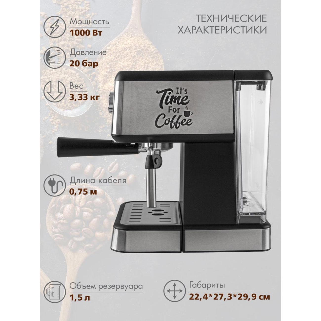 Кофемашина рожкового типа Endever COSTA-1095