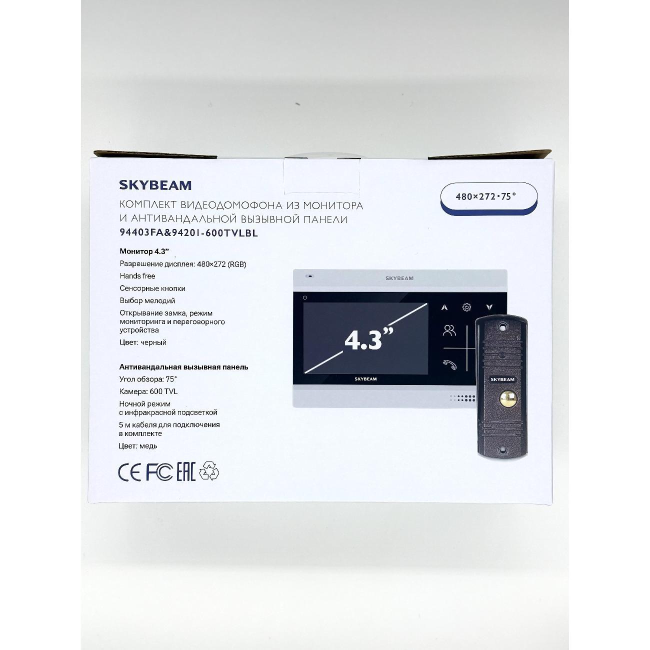 Видеодомофон SkyBeam 94403FA&94201-600TVLBL