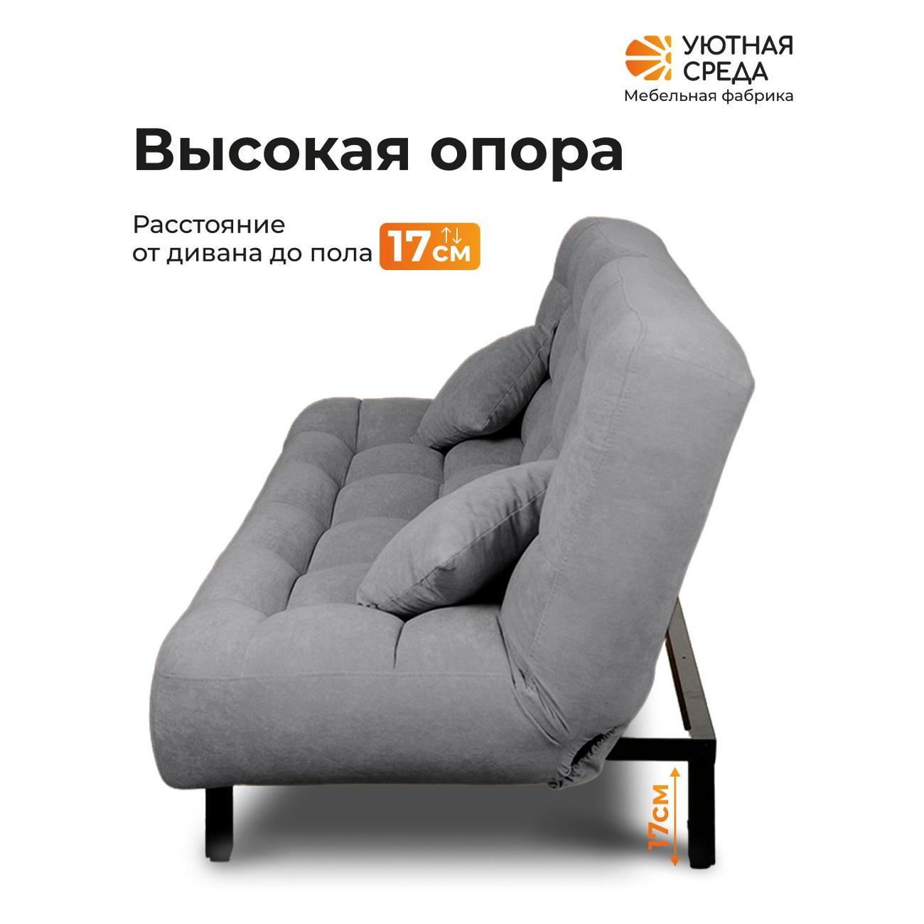 Диван раскладной Уютная среда vita60