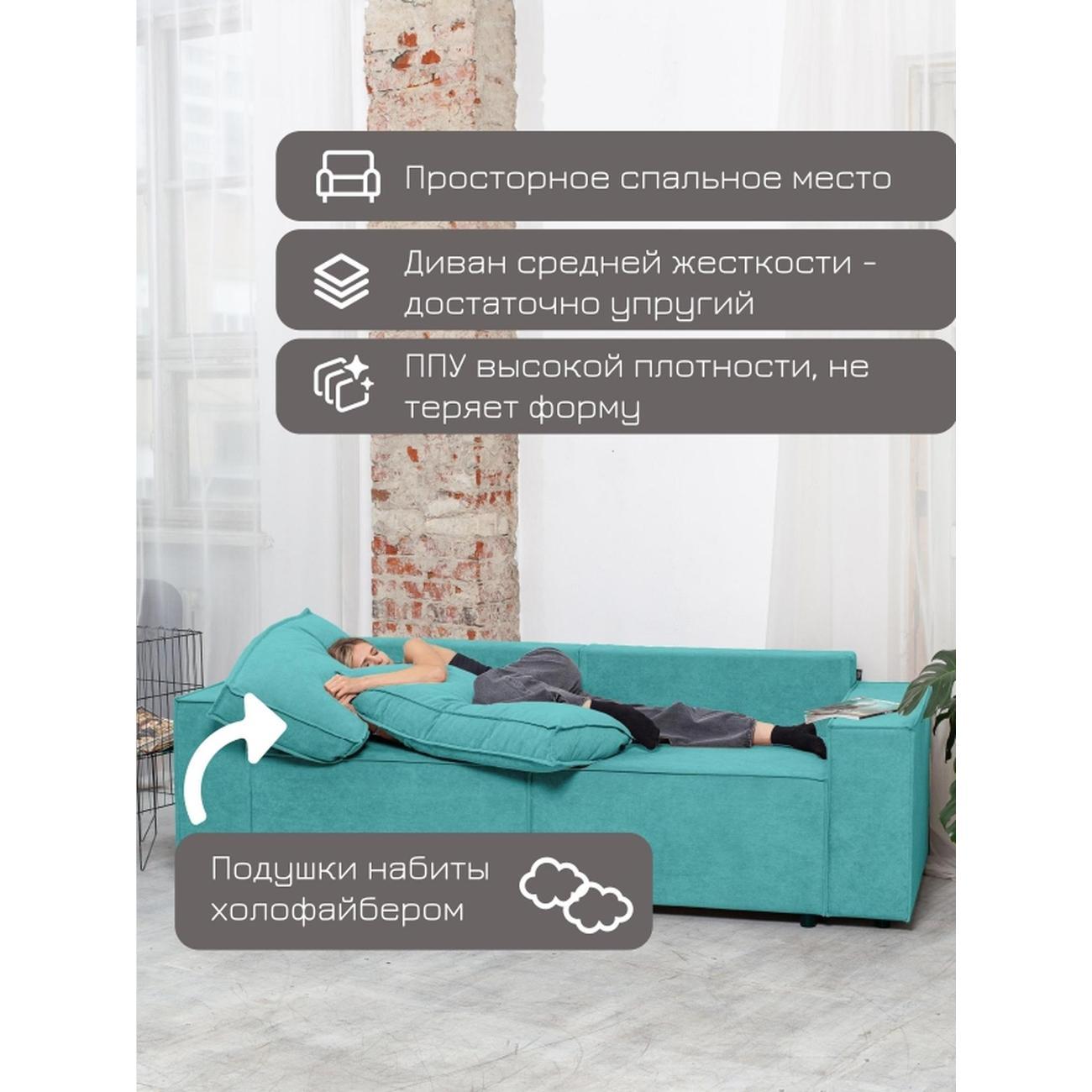 Диван CityHD Виго бирюзовый