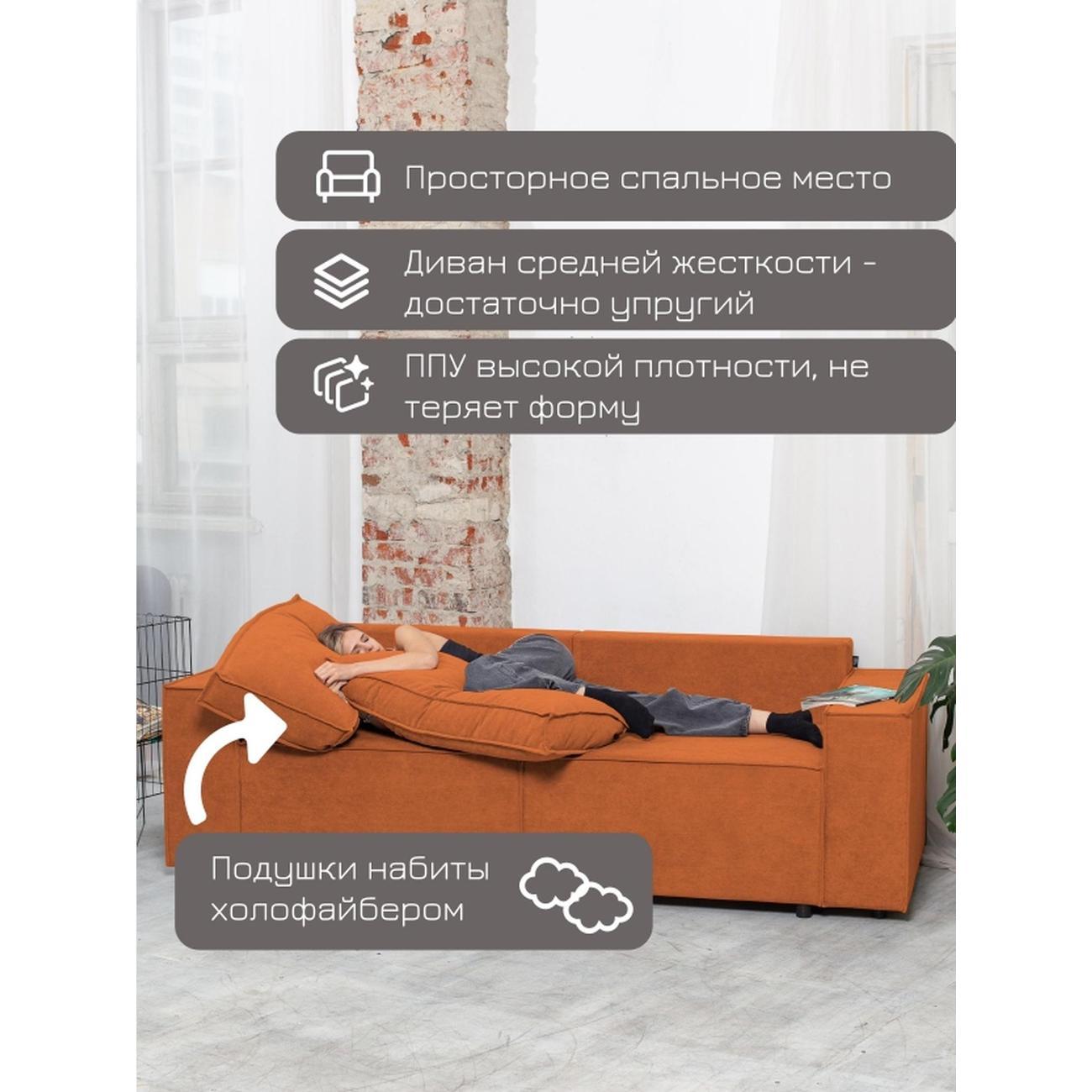 Диван CityHD Виго оранжевый