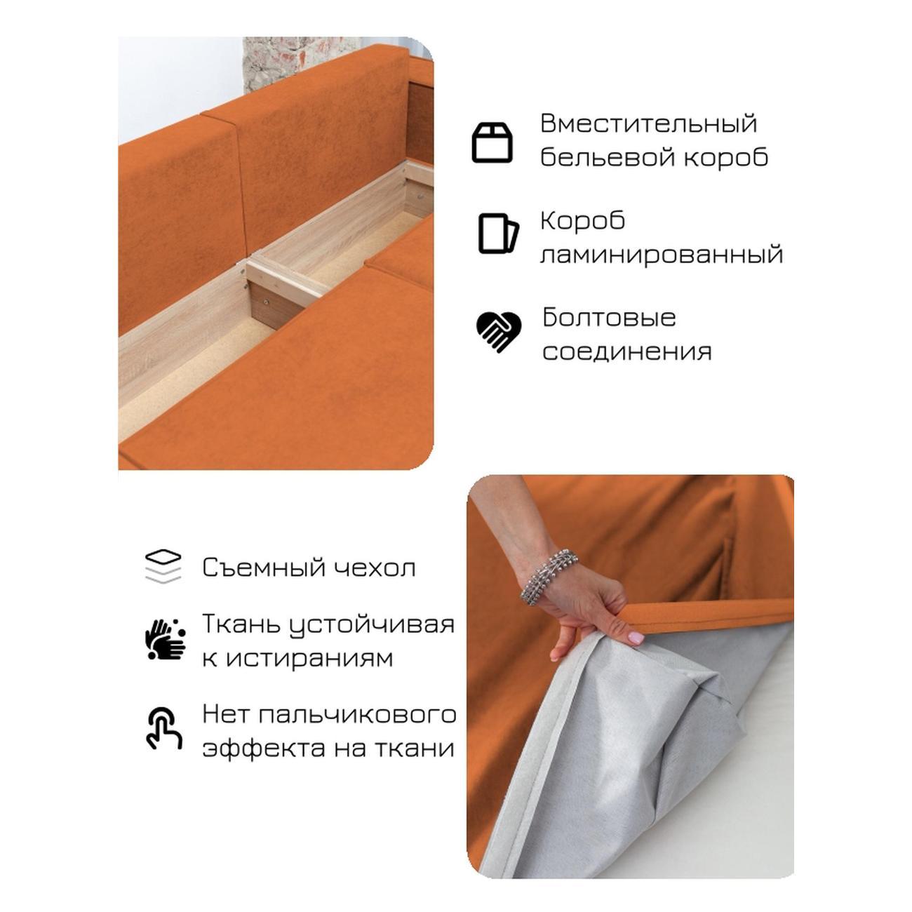 Диван CityHD Виго оранжевый