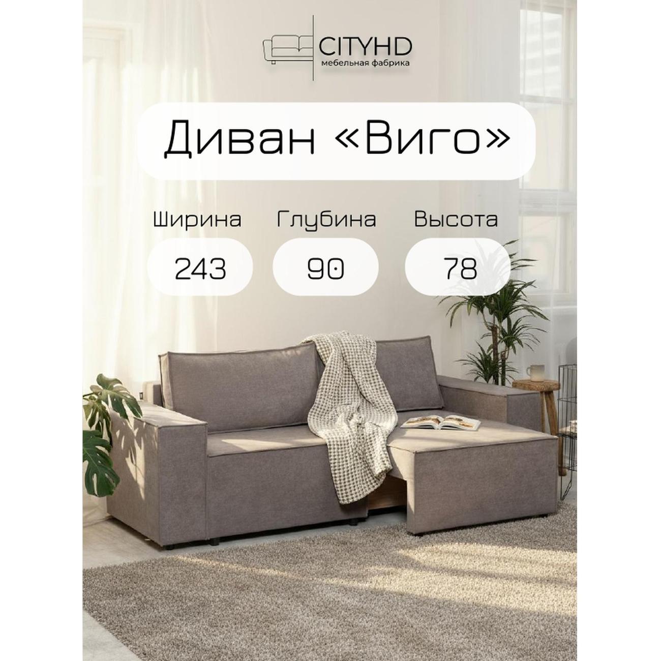 Диван CityHD Виго серый фото