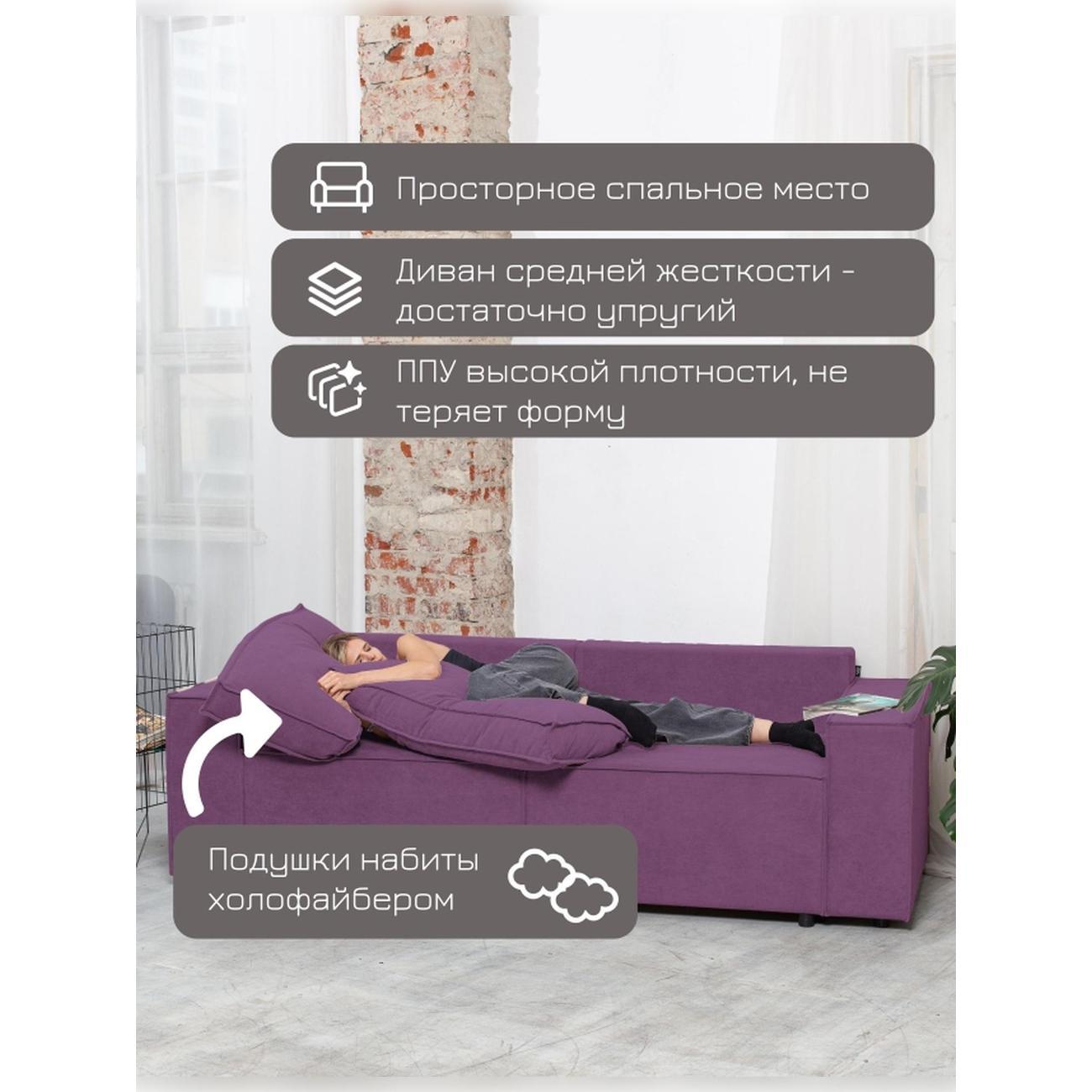 Диван CityHD Виго фиолетовый