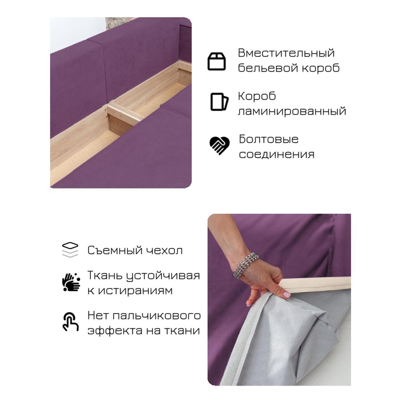 Диван CityHD Виго фиолетовый