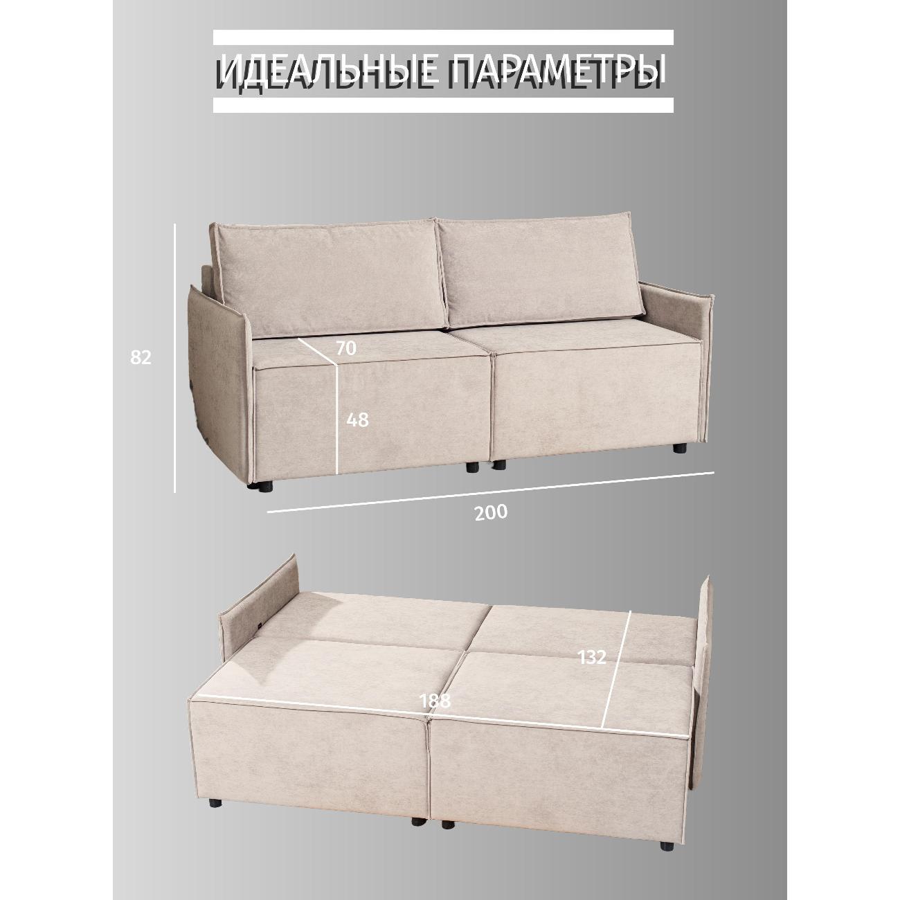 Диван CityHD Виго-2 бежевый