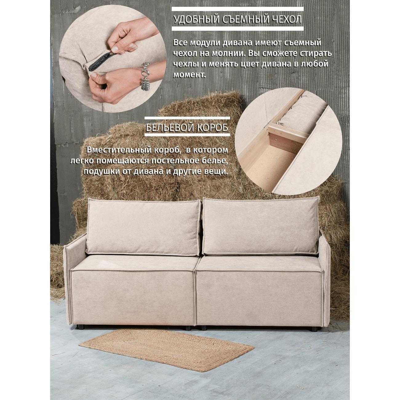 Диван CityHD Виго-2 бежевый