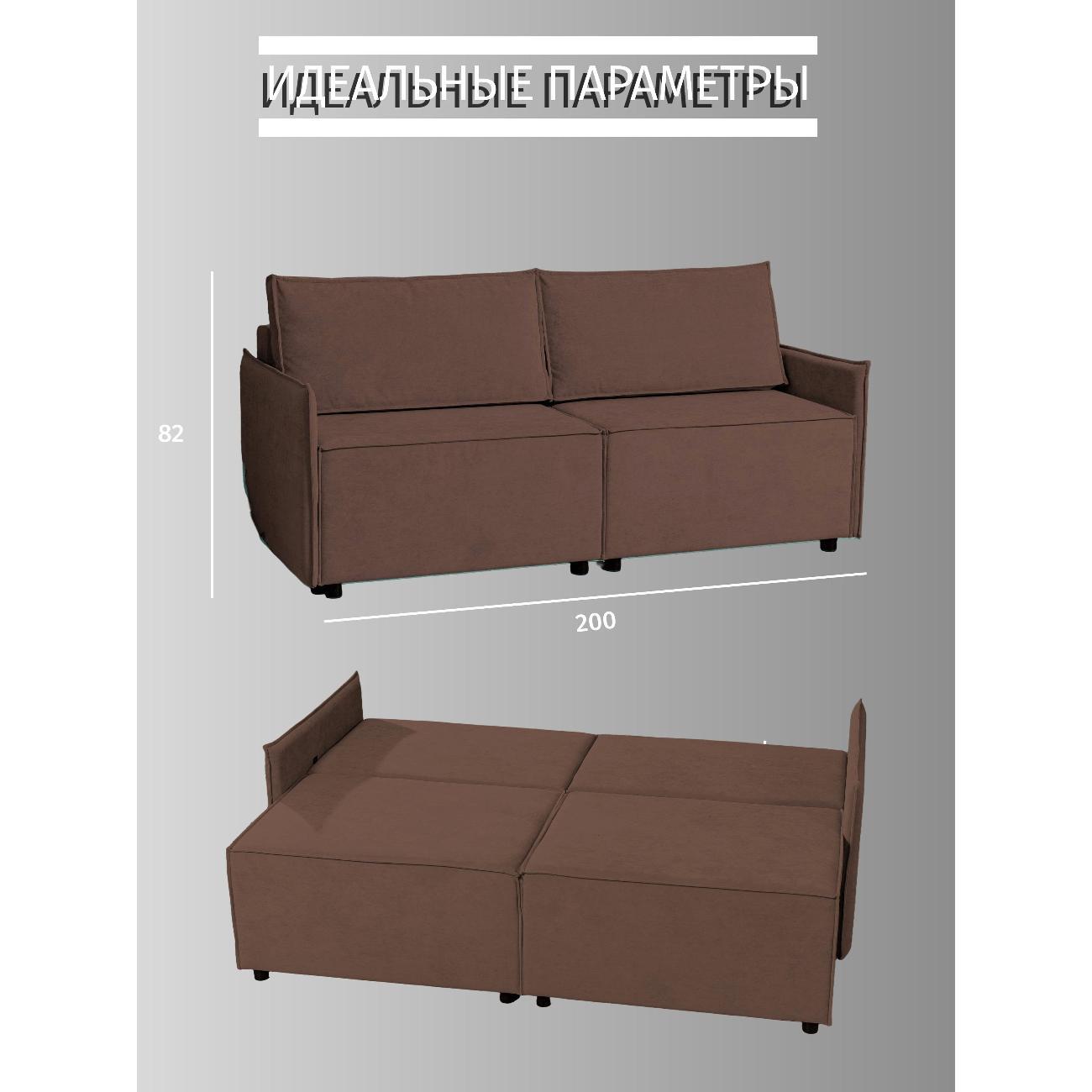 Диван CityHD Виго-2 коричневый