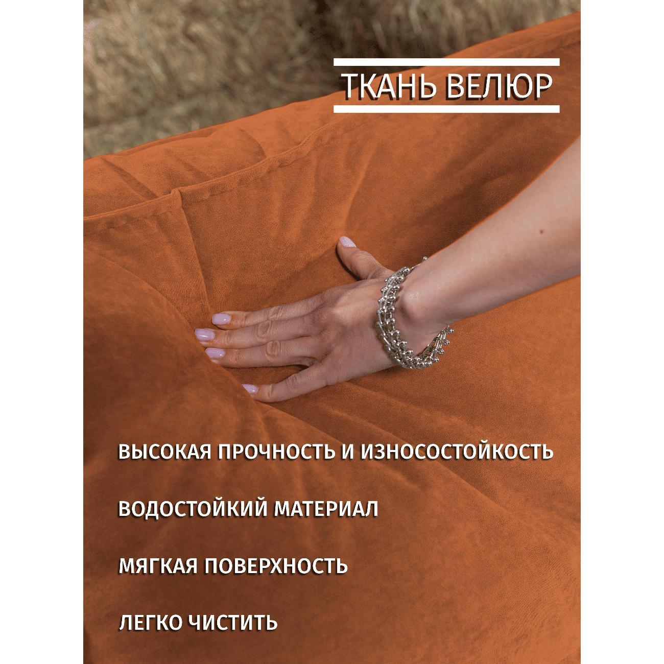 Диван CityHD Виго-2 оранжевый