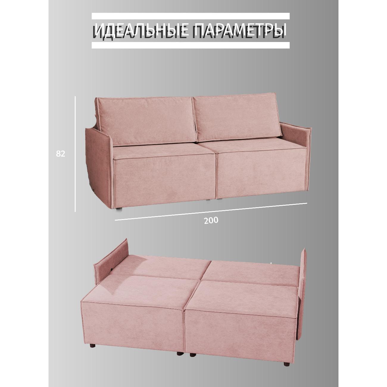 Диван CityHD Виго-2 розовый