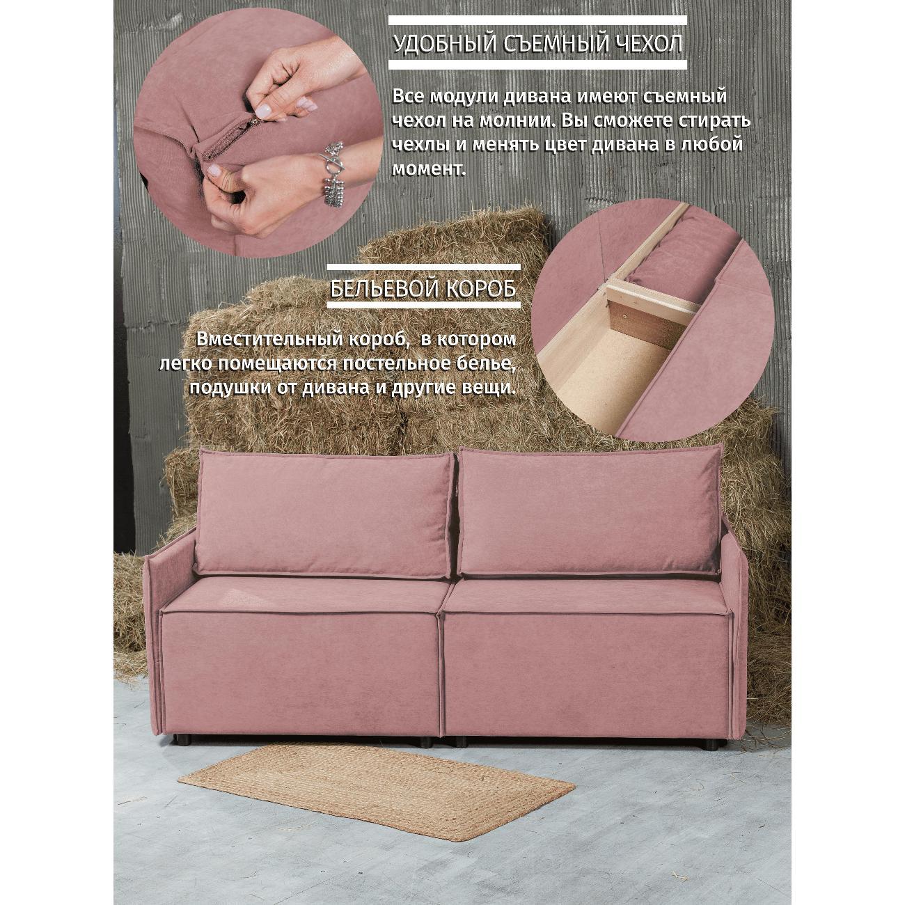 Диван CityHD Виго-2 розовый