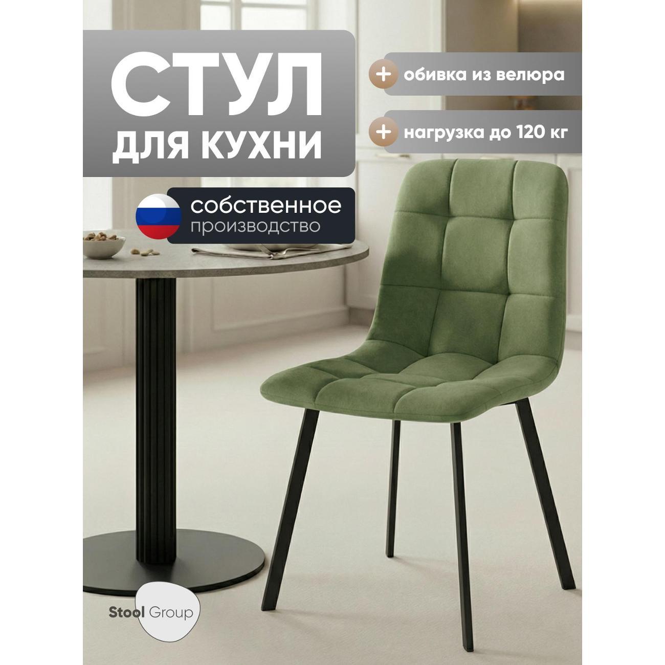Стул обеденный Stool Group Одди Original Square велюр пыльно-оливковый