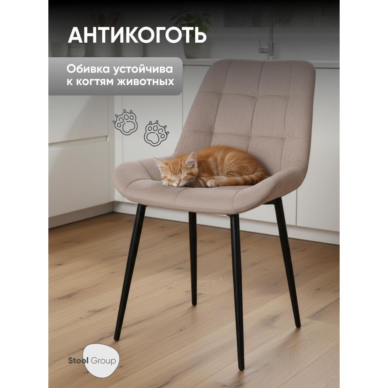 Стул обеденный Stool Group Флекс Original латте комплект 4 шт.