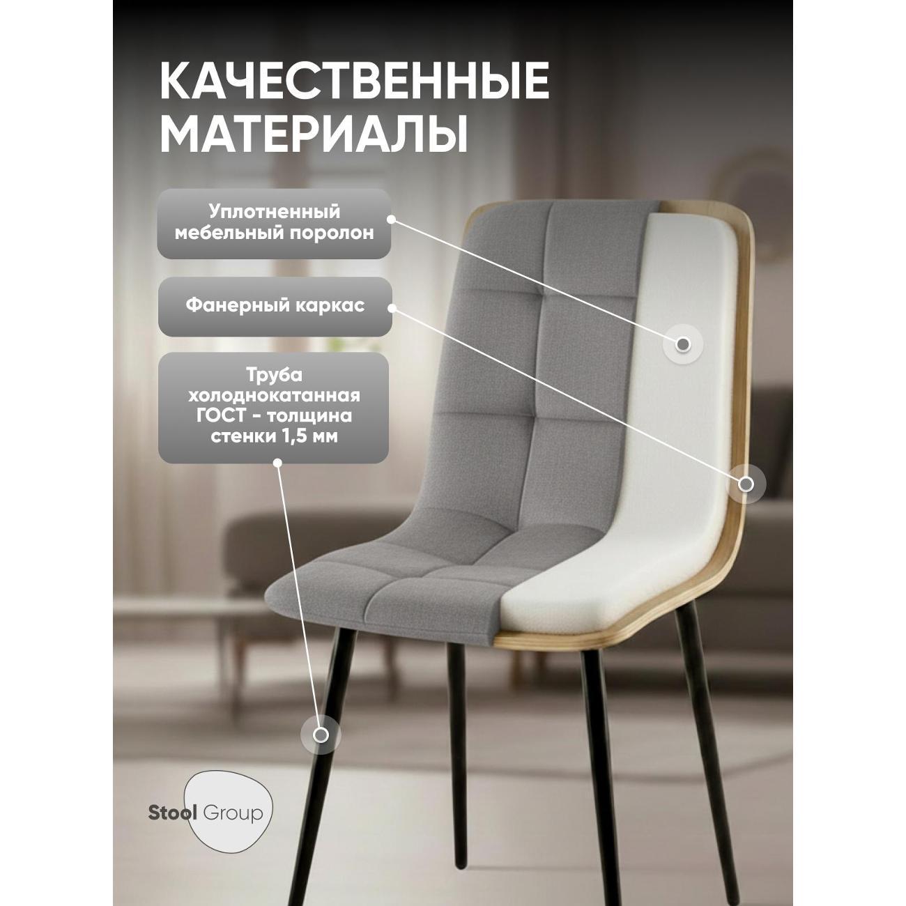 Стул обеденный Stool Group Одди Original велюр серый комплект 4 шт.
