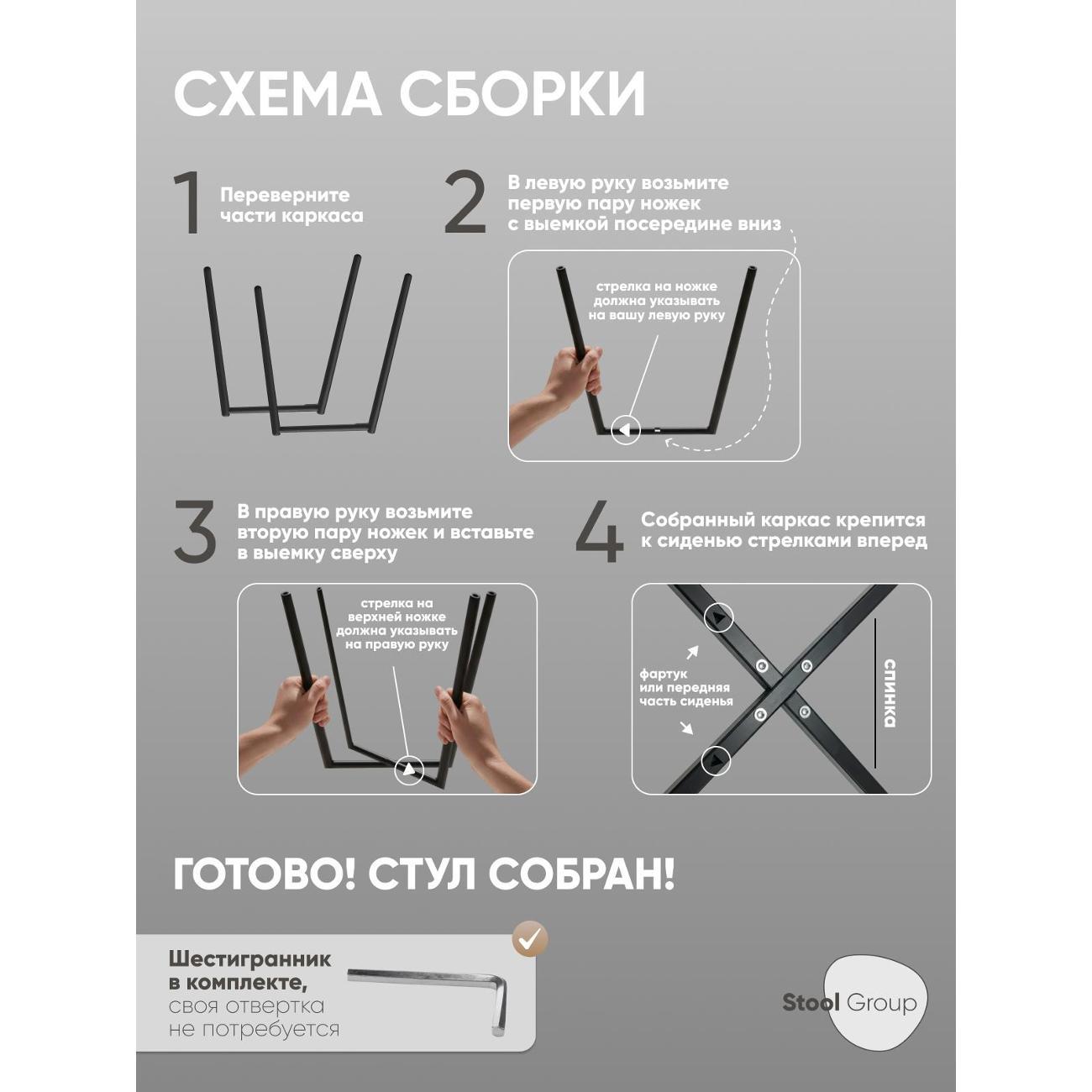 Стул обеденный Stool Group Одди Original велюр серый комплект 4 шт.