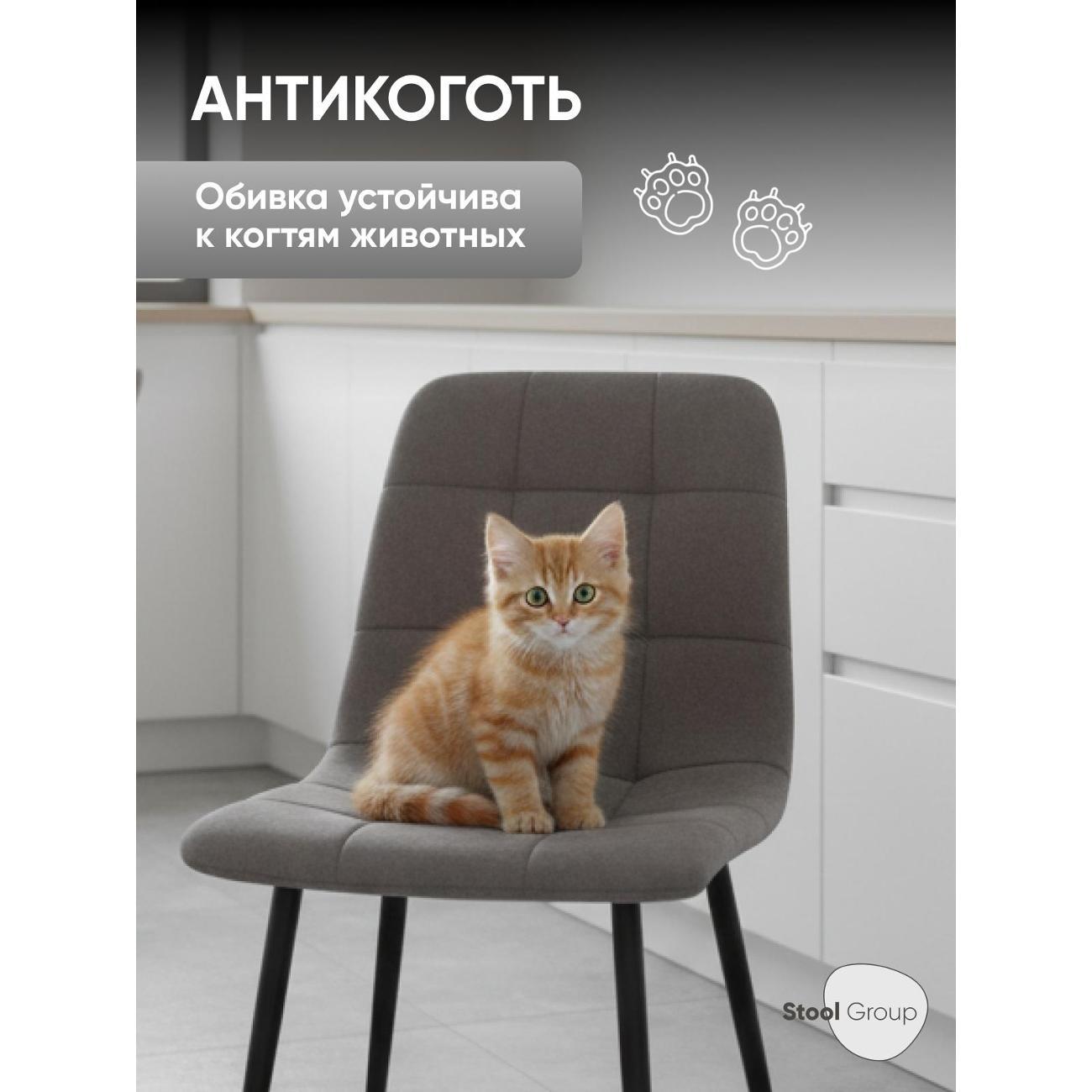 Стул обеденный Stool Group Одди Original велюр серый комплект 4 шт.
