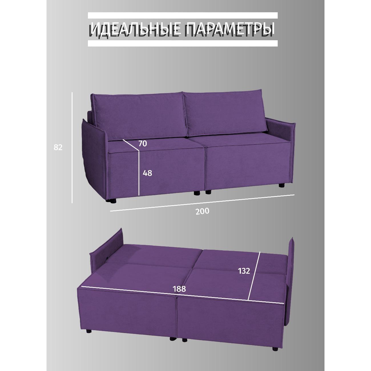 Диван CityHD Виго-2 фиолетовый