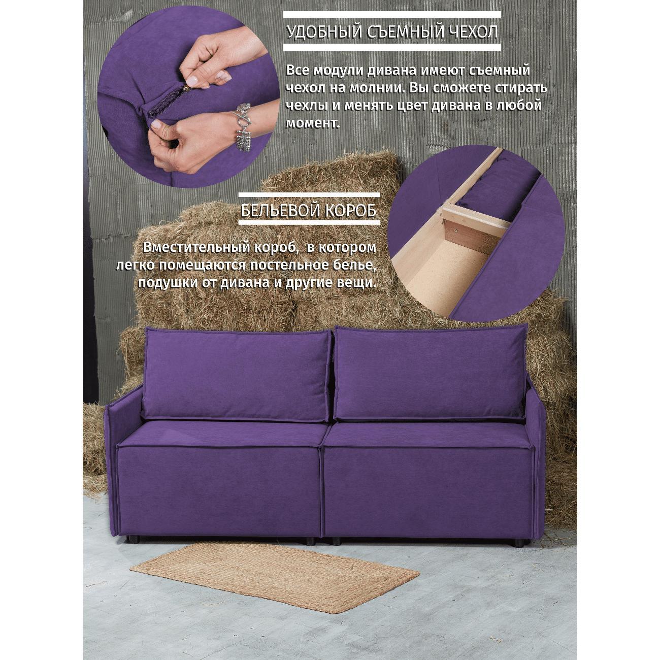 Диван CityHD Виго-2 фиолетовый