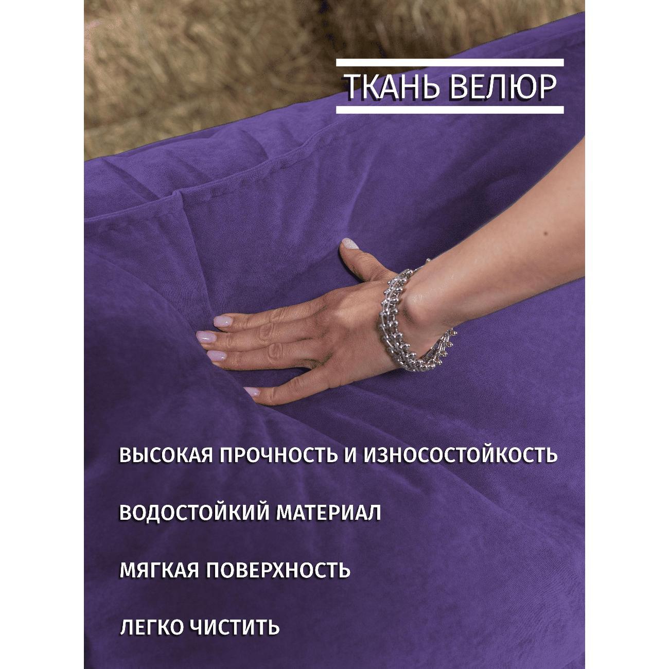 Диван CityHD Виго-2 фиолетовый