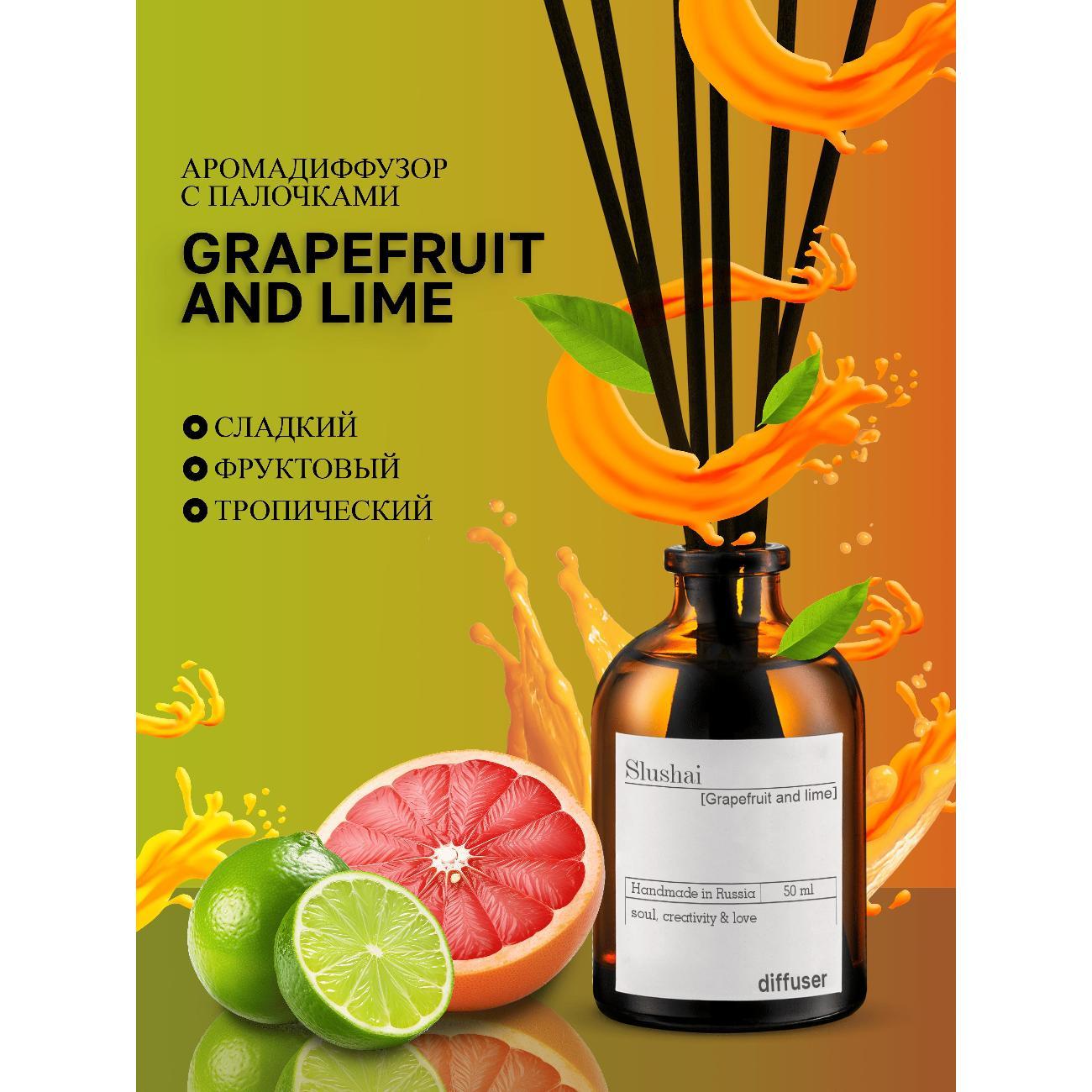Ароматический диффузор Slushai Грейпфрут & Лайм и Малина