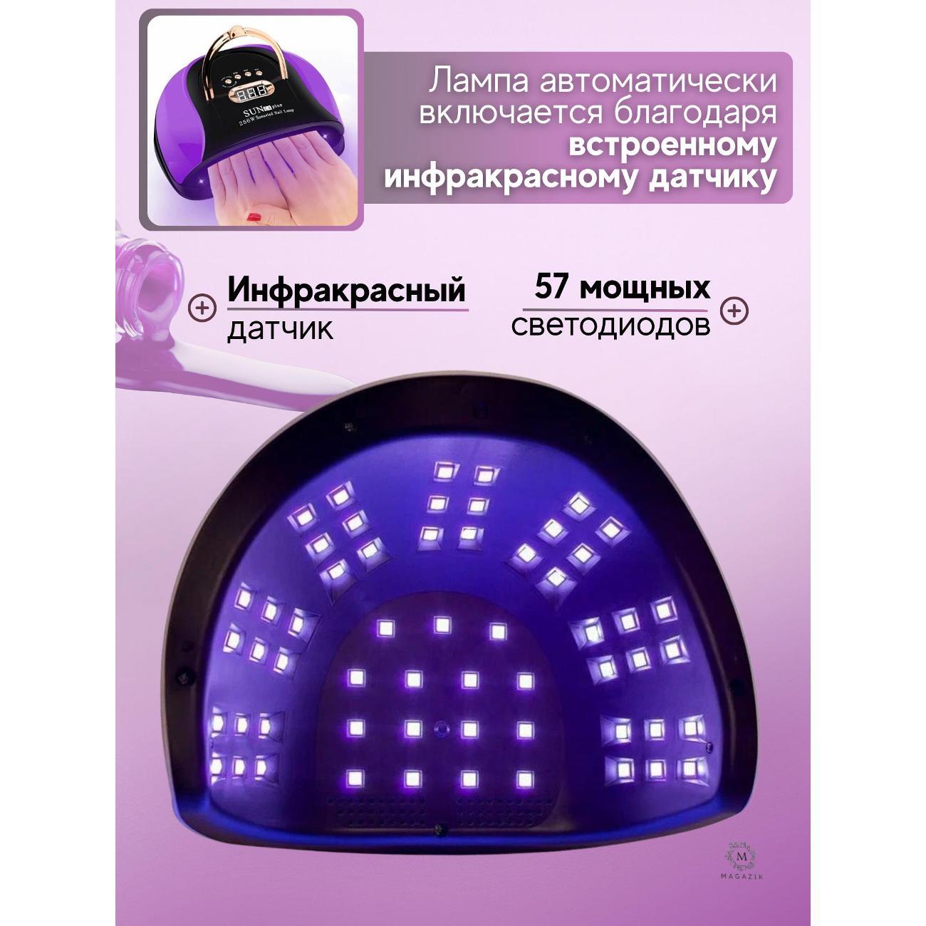 Лампа для маникюра Sun С4 Plus