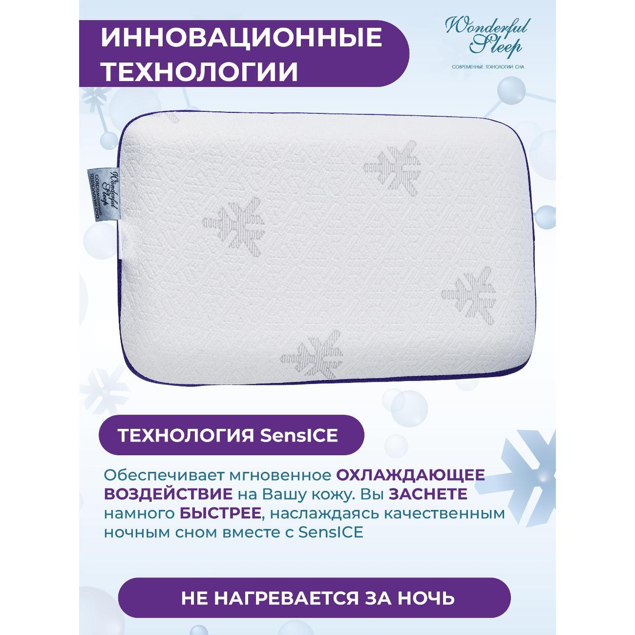 Ортопедическая подушка Wonderful Sleep Снежинка 10см