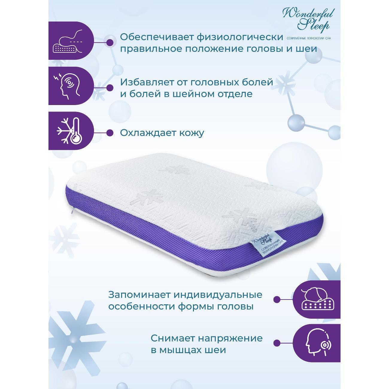 Ортопедическая подушка Wonderful Sleep Снежинка 10см