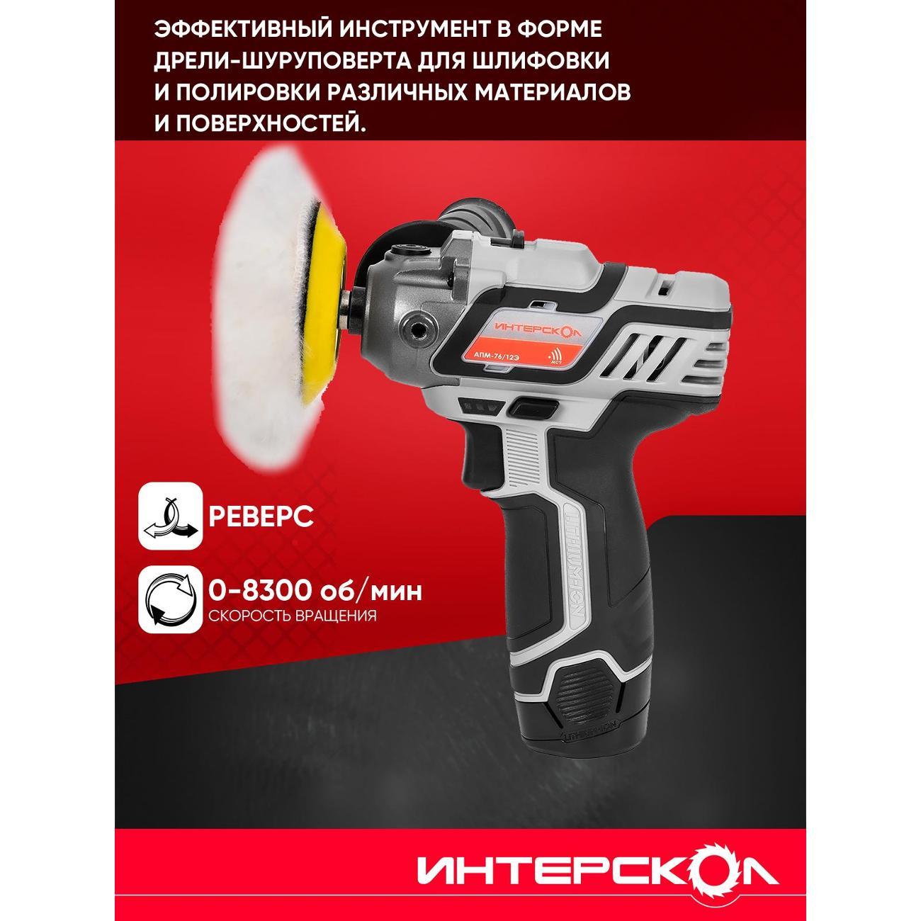 Набор электроинструмента ИНТЕРСКОЛ 687.7.2.70