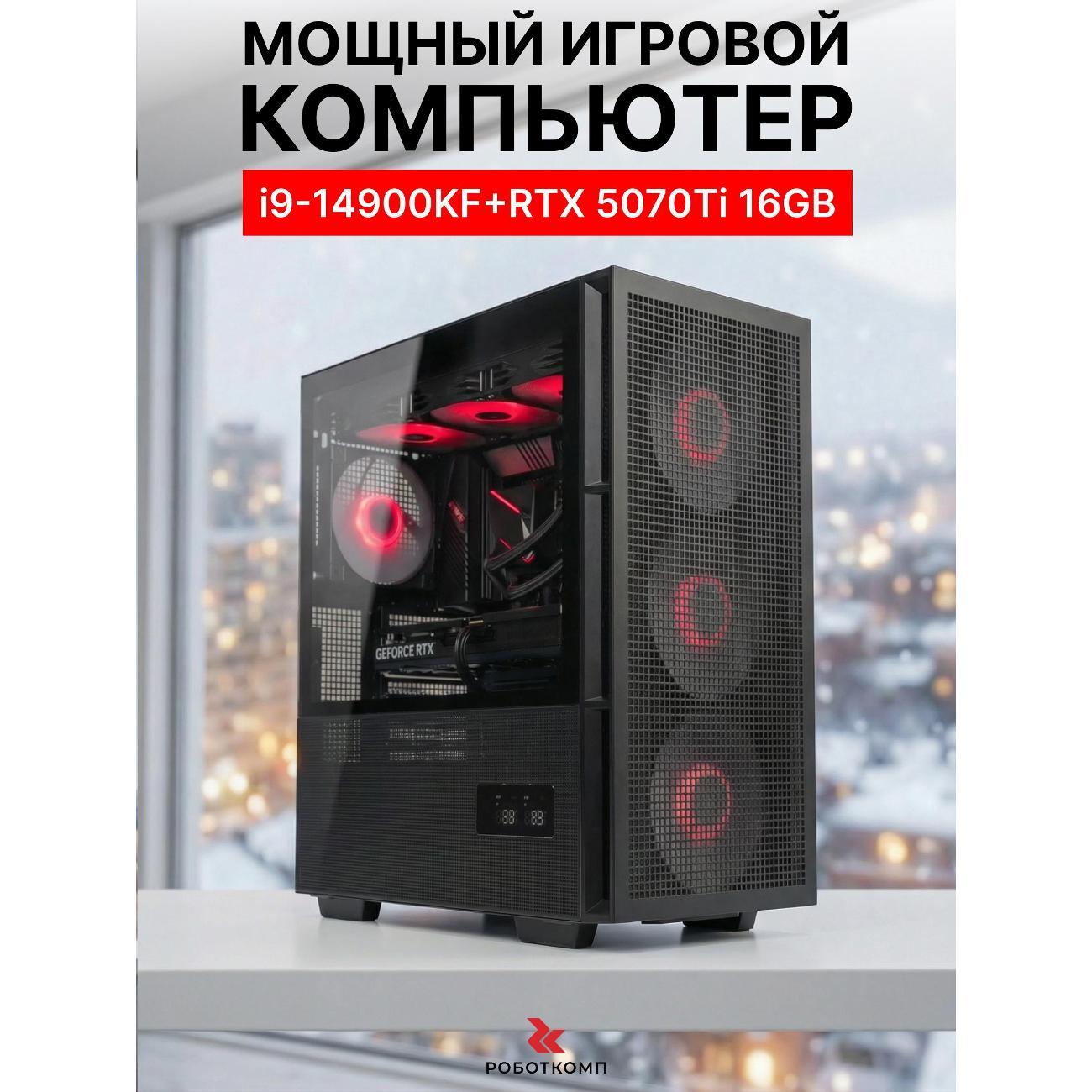 Системный блок Robotcomp Зевс 2.0 V3 Plus
