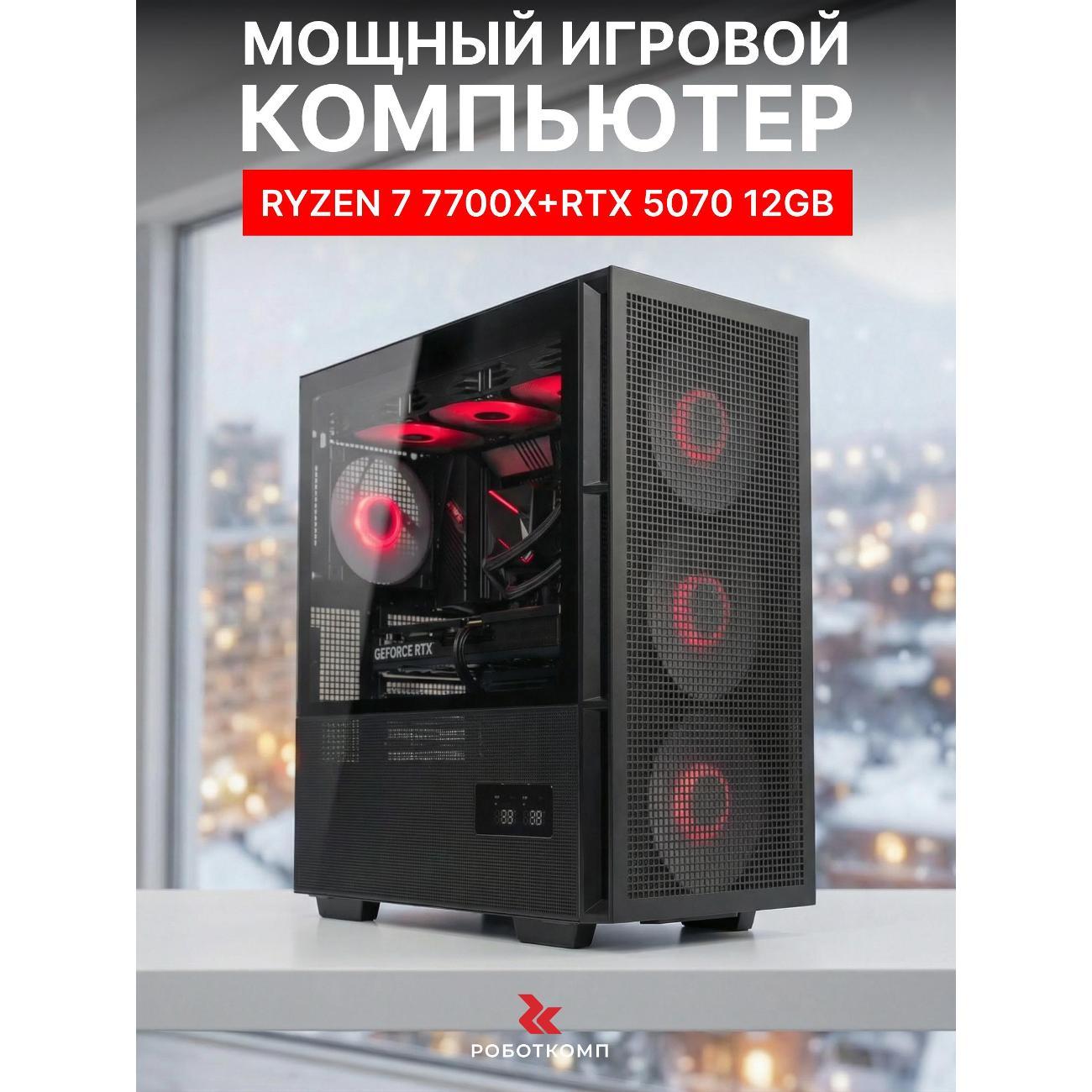 Системный блок Robotcomp Посейдон V3 фото