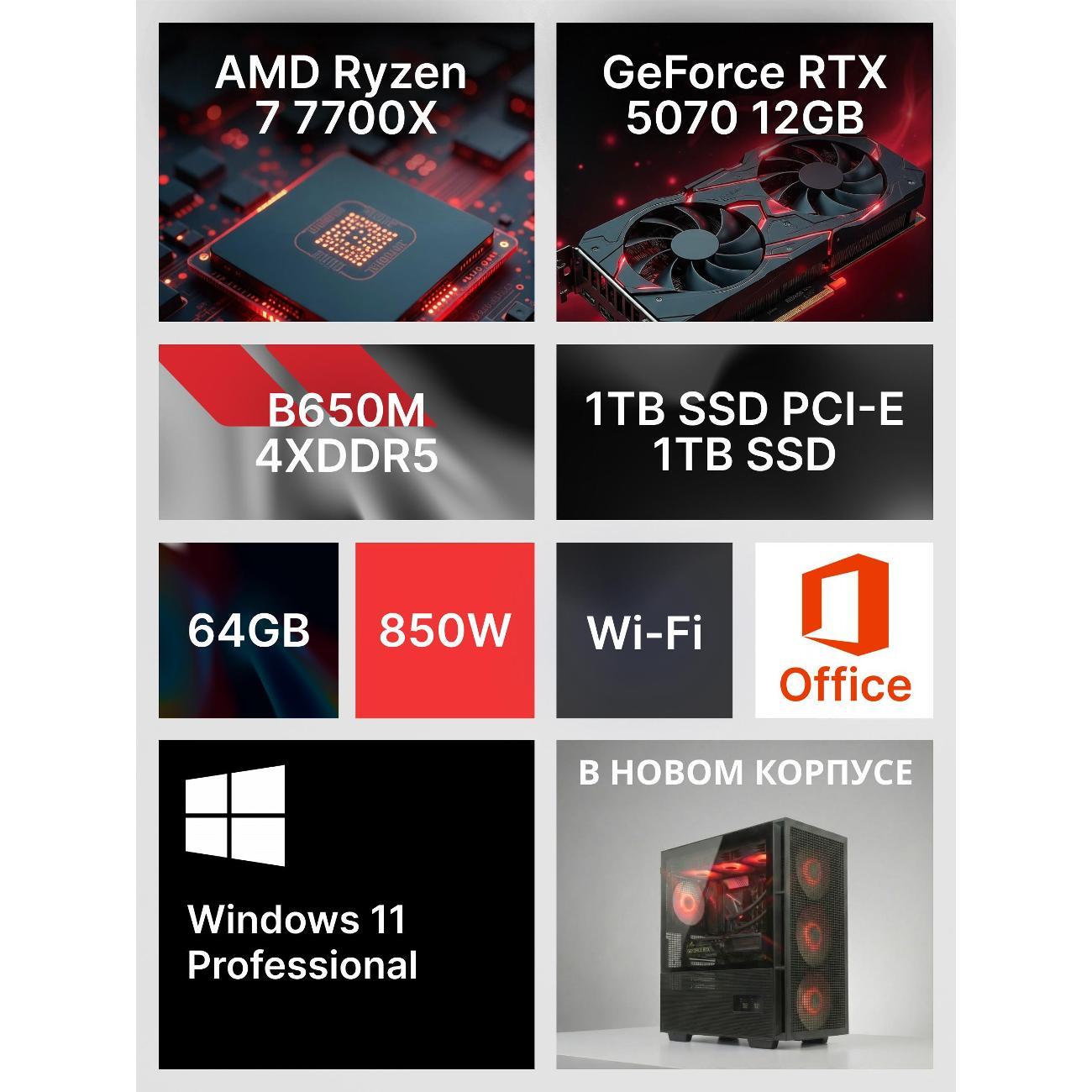 Системный блок Robotcomp Посейдон V3 Plus