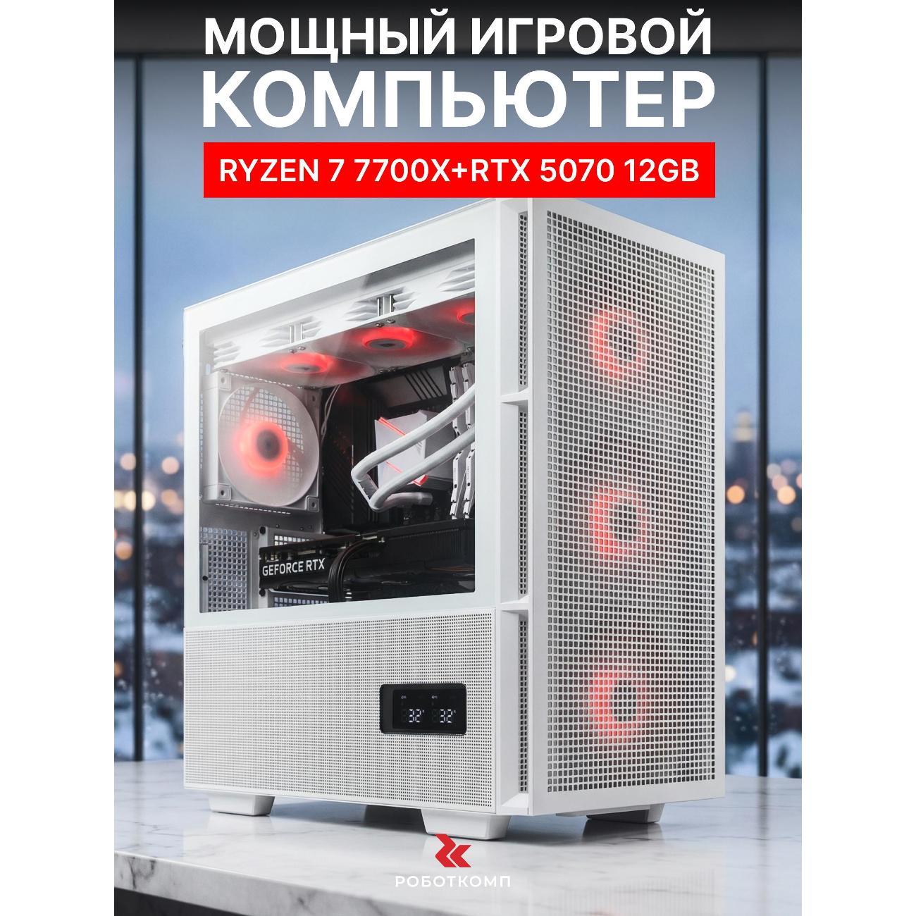 Системный блок Robotcomp Посейдон V3 Plus белый фото