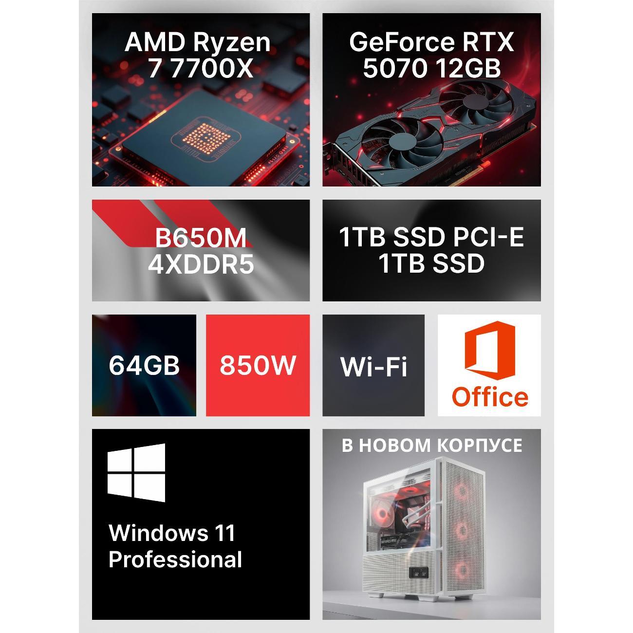 Системный блок Robotcomp Посейдон V3 Plus белый